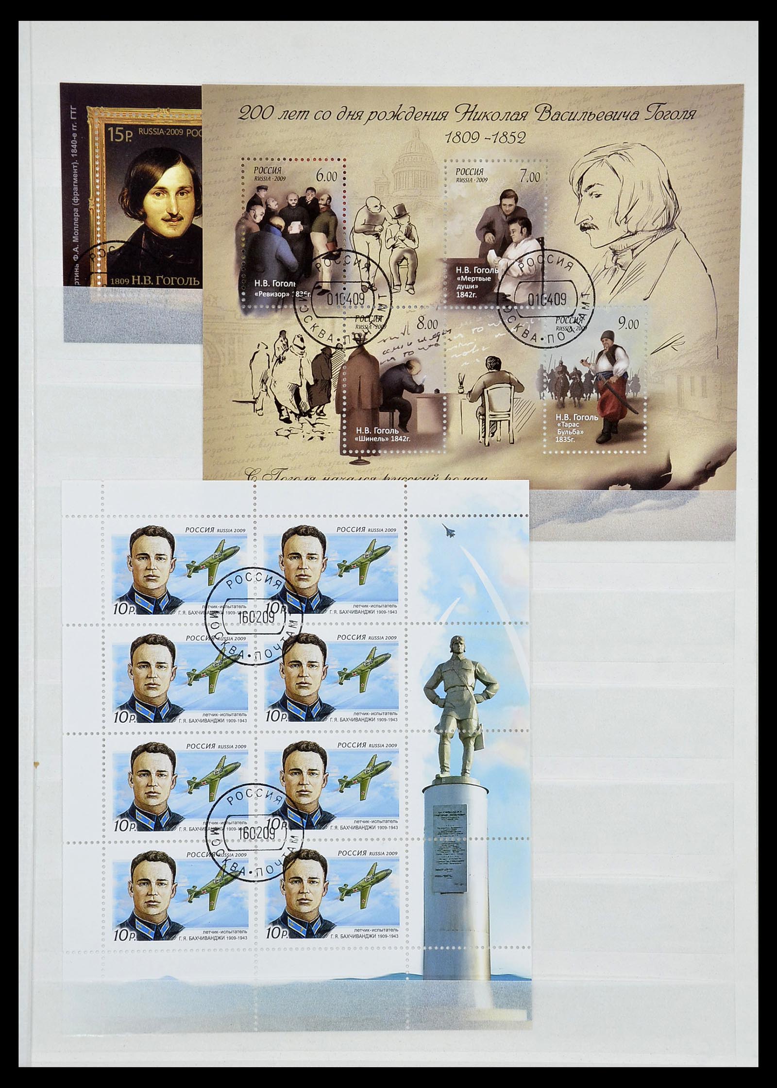 34703 027 - Stamp Collection 34703 Russia 1995-2010.