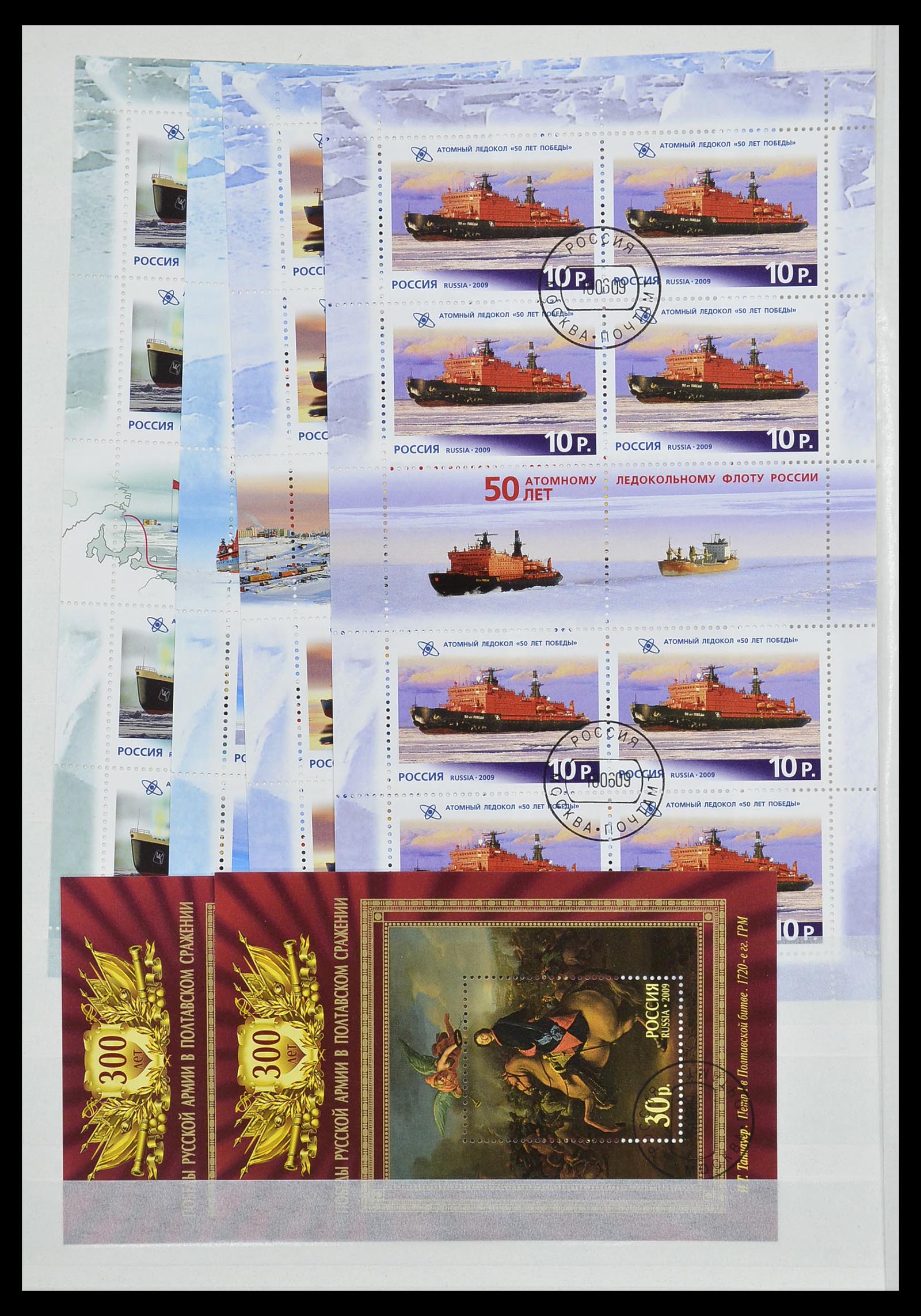 34703 030 - Stamp Collection 34703 Russia 1995-2010.