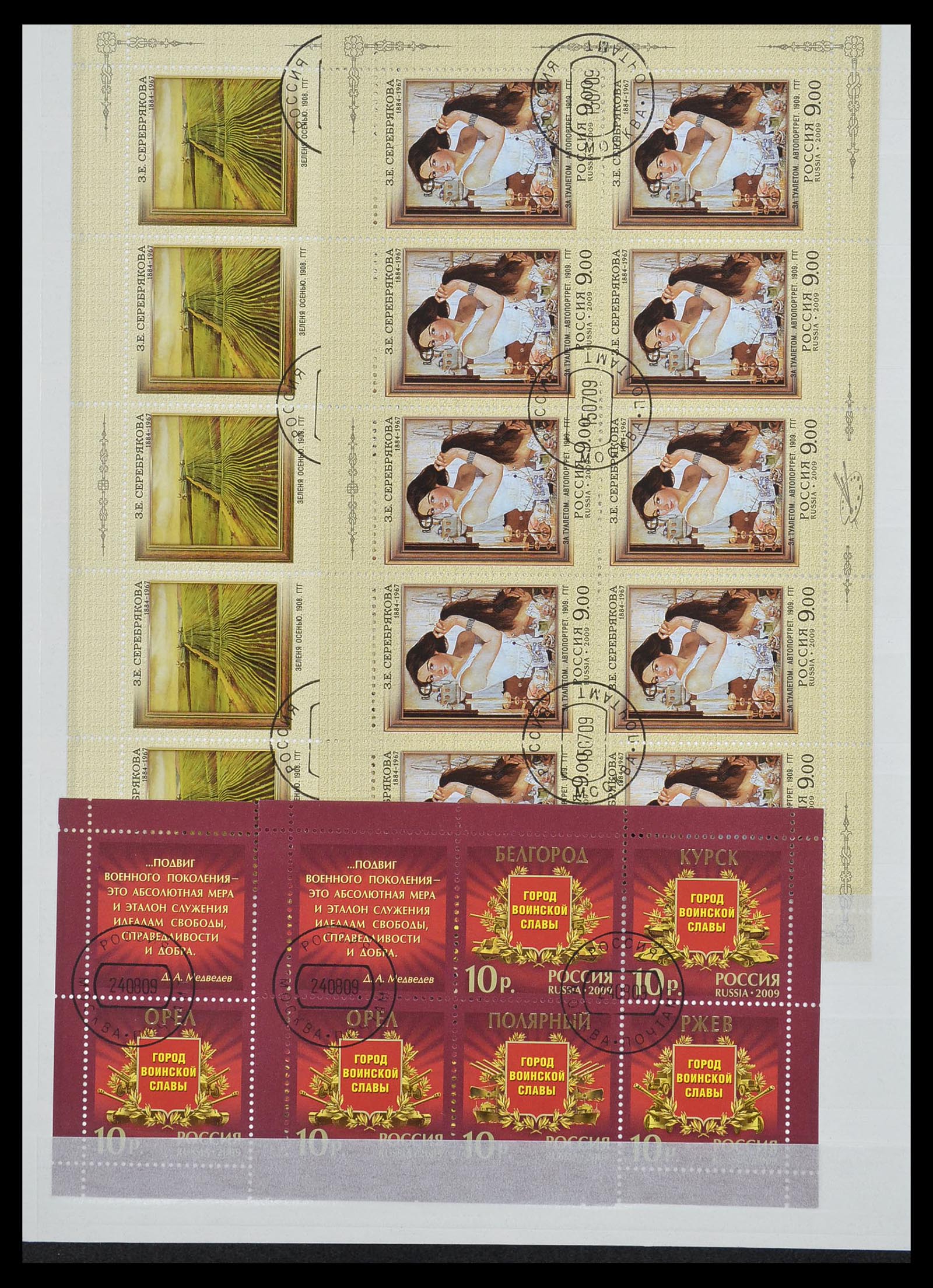 34703 032 - Stamp Collection 34703 Russia 1995-2010.
