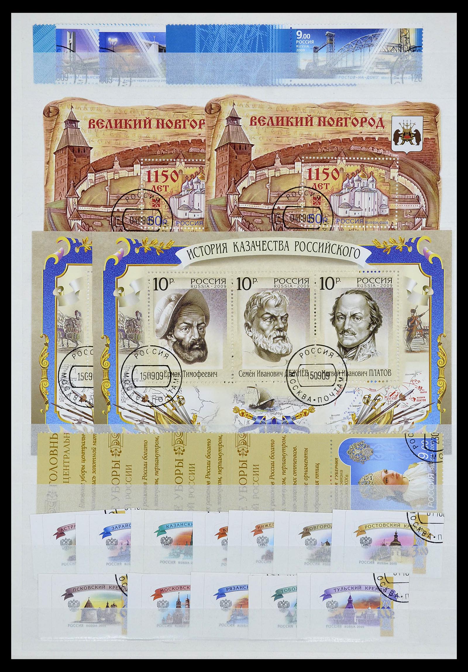 34703 034 - Stamp Collection 34703 Russia 1995-2010.