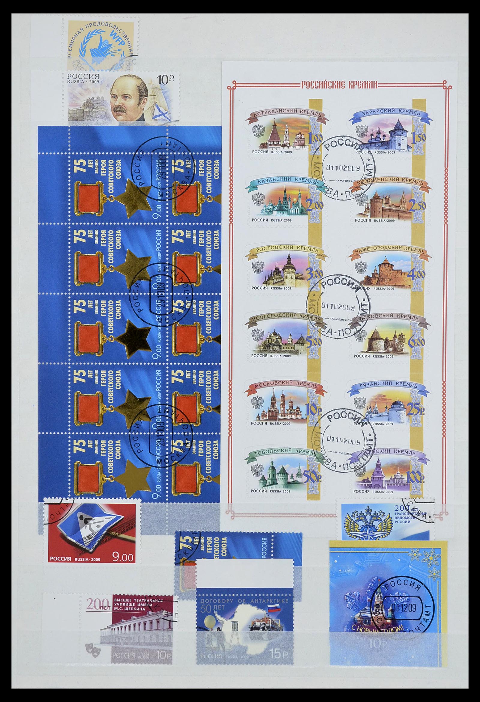 34703 036 - Stamp Collection 34703 Russia 1995-2010.