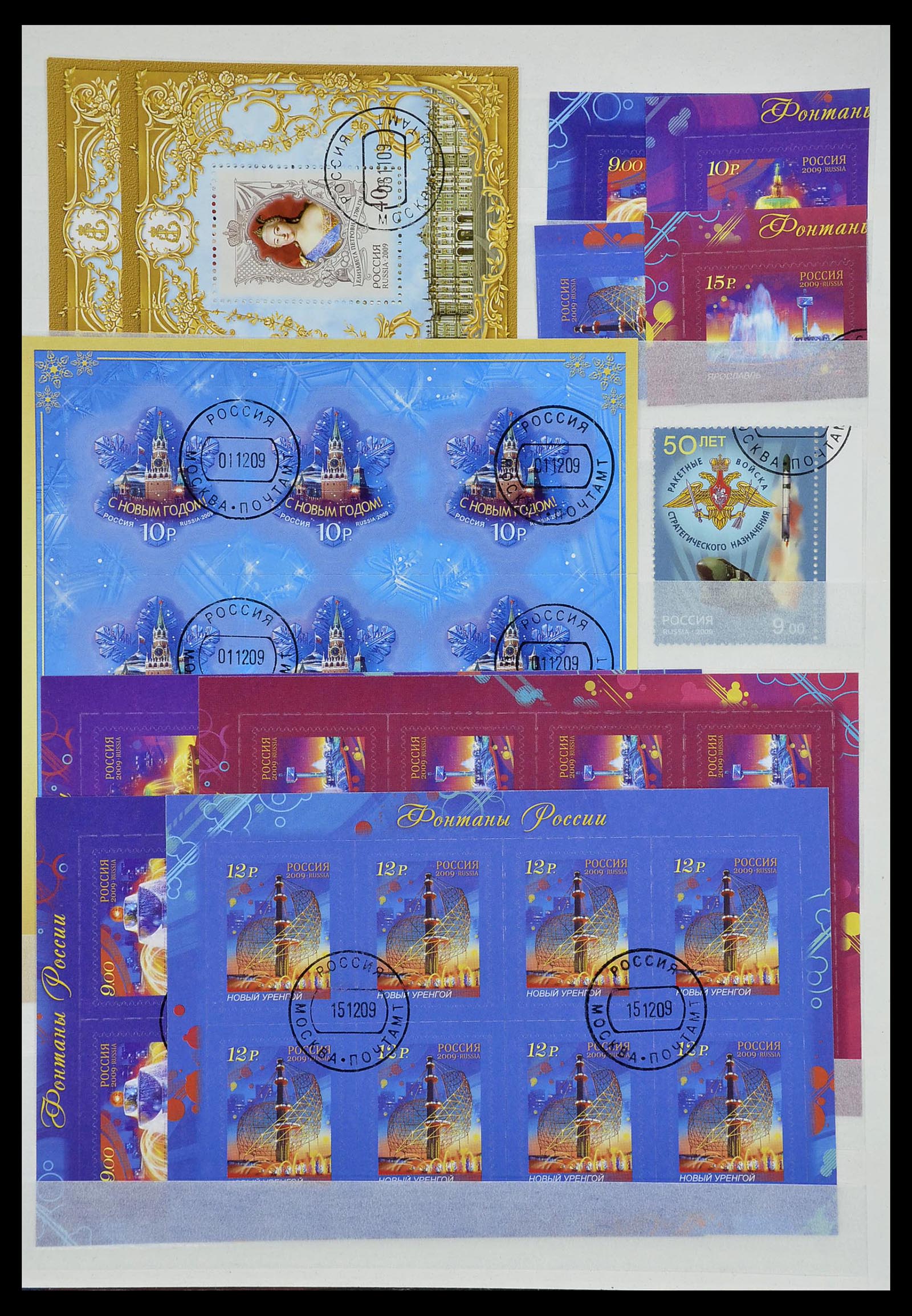 34703 037 - Stamp Collection 34703 Russia 1995-2010.