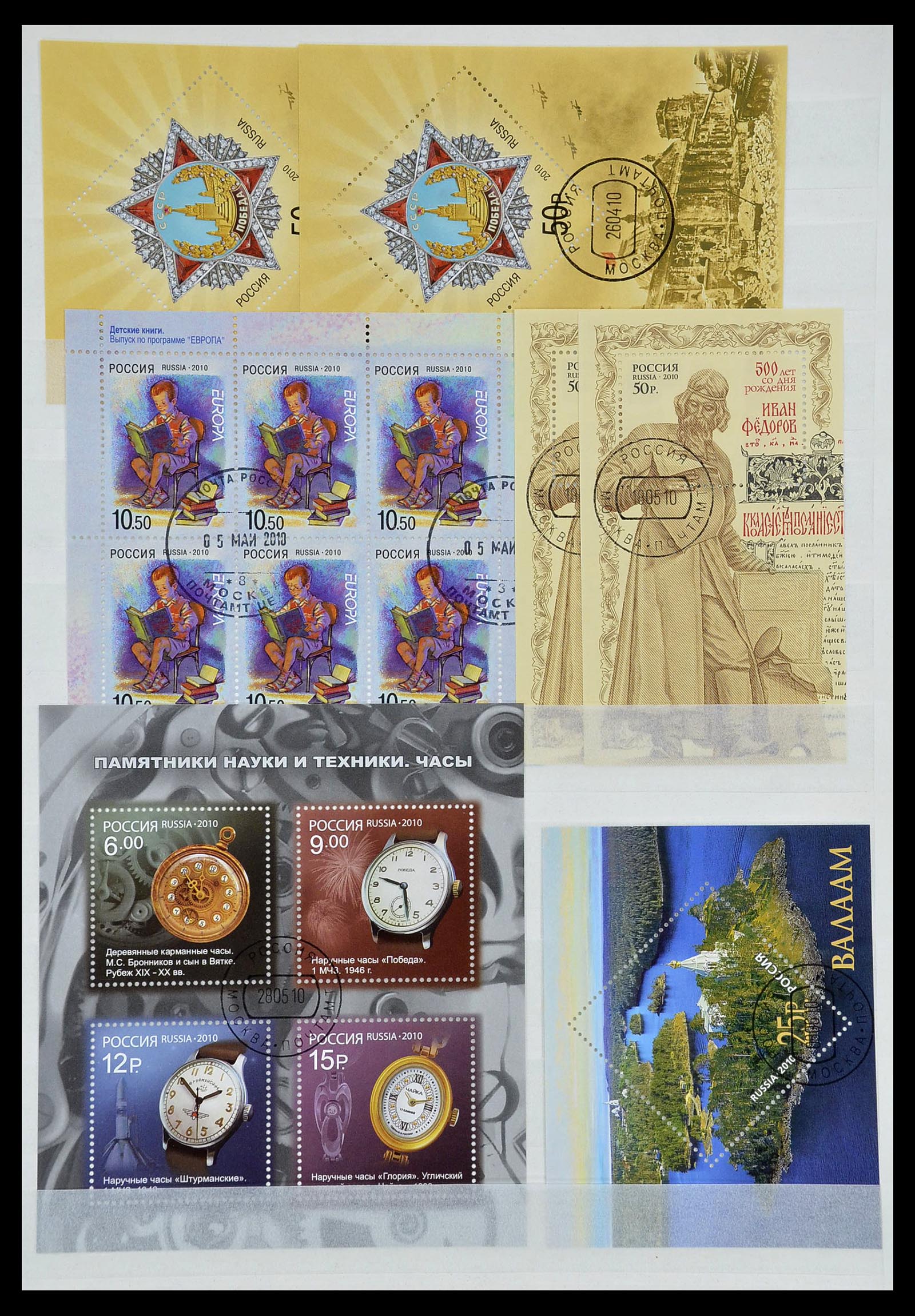 34703 041 - Stamp Collection 34703 Russia 1995-2010.