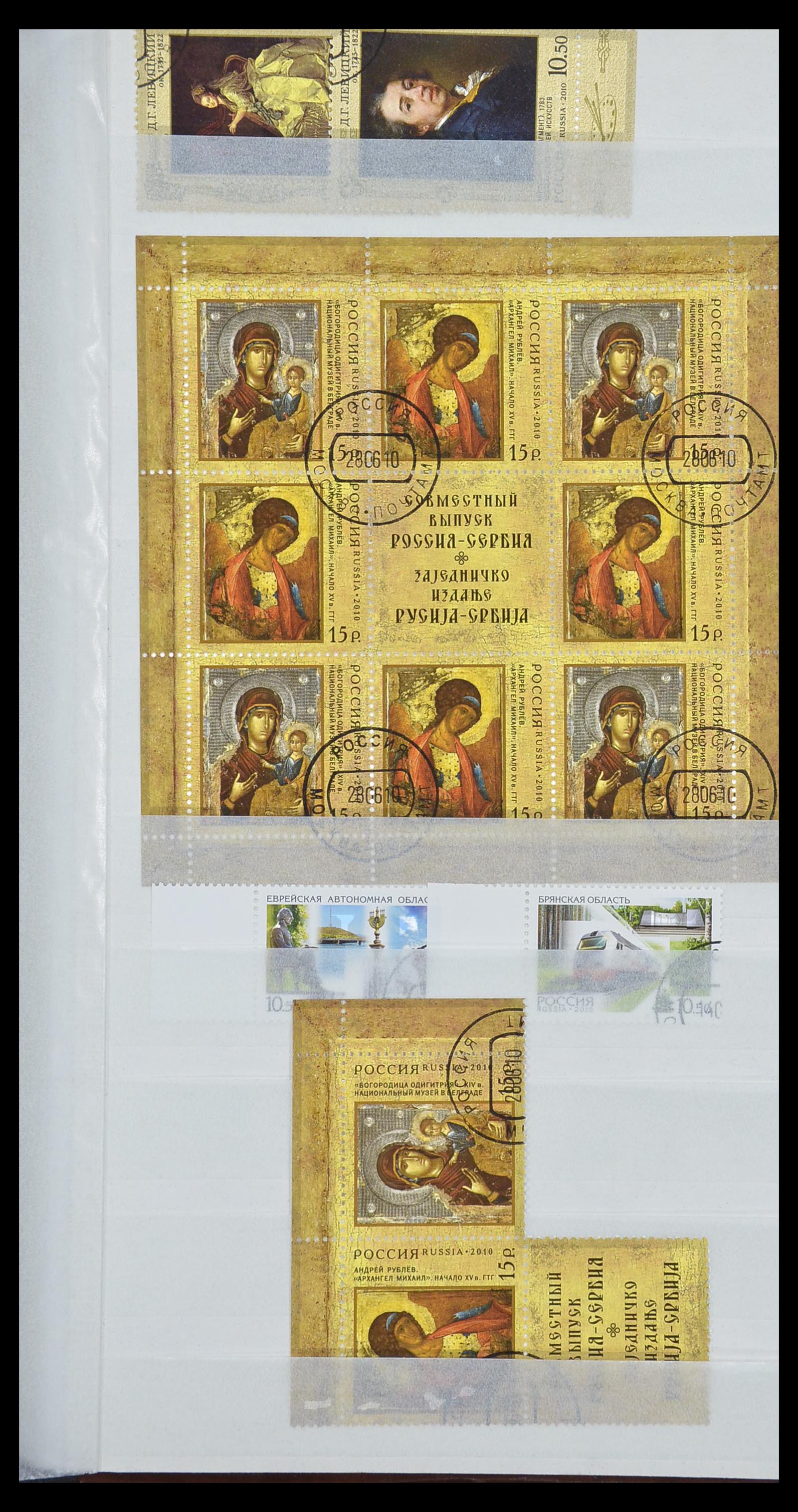 34703 043 - Stamp Collection 34703 Russia 1995-2010.