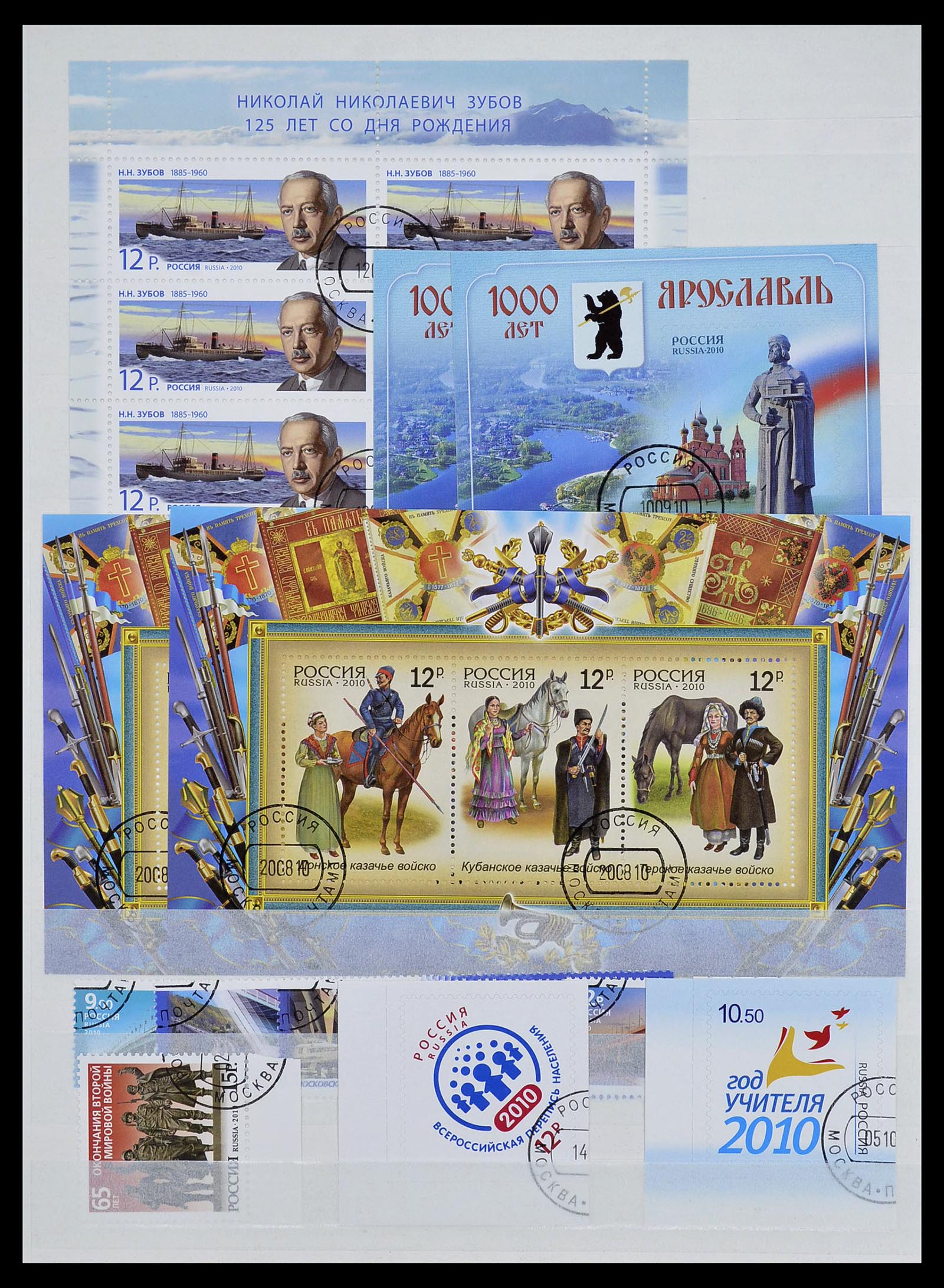 34703 046 - Stamp Collection 34703 Russia 1995-2010.
