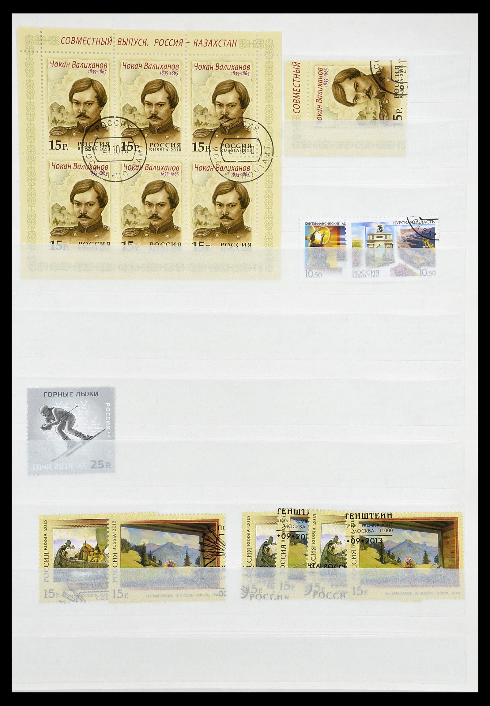 34703 049 - Stamp Collection 34703 Russia 1995-2010.