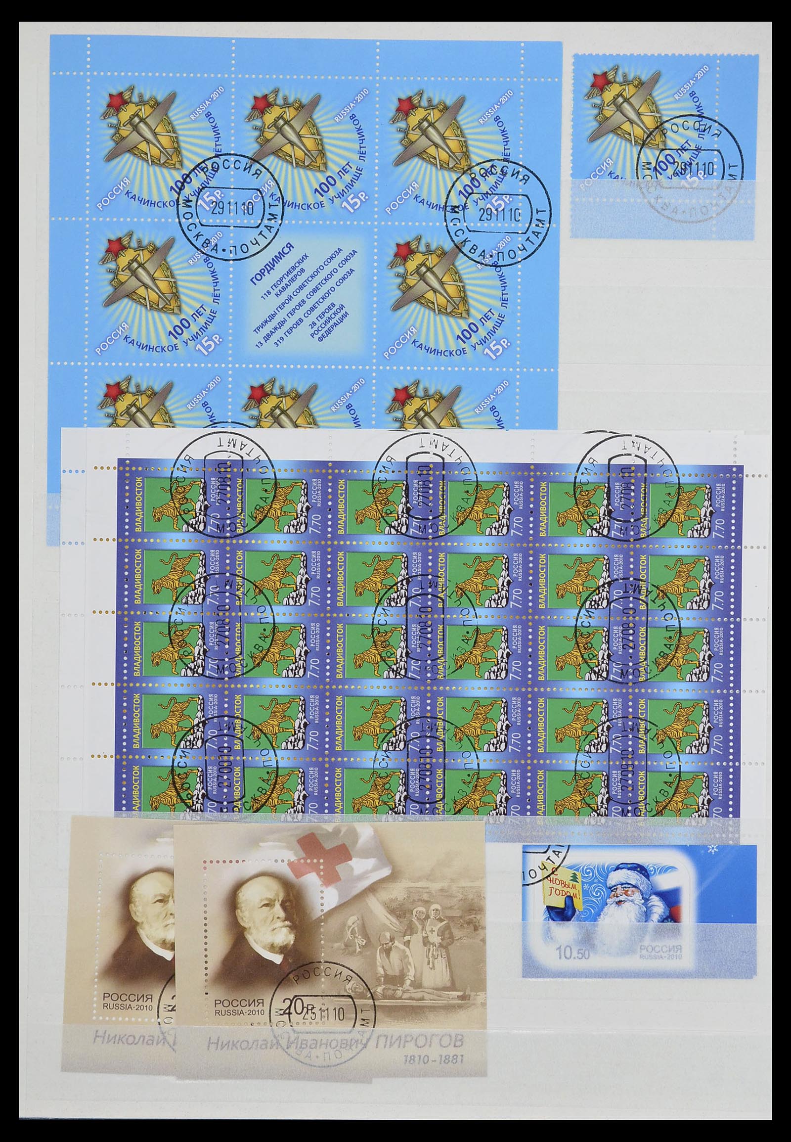 34703 050 - Stamp Collection 34703 Russia 1995-2010.