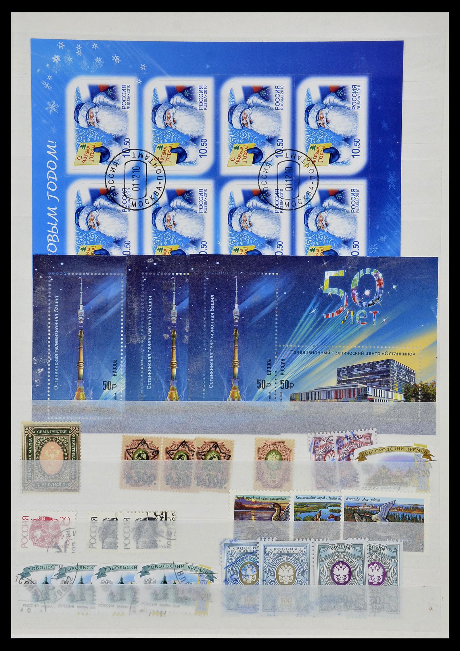 34703 051 - Stamp Collection 34703 Russia 1995-2010.