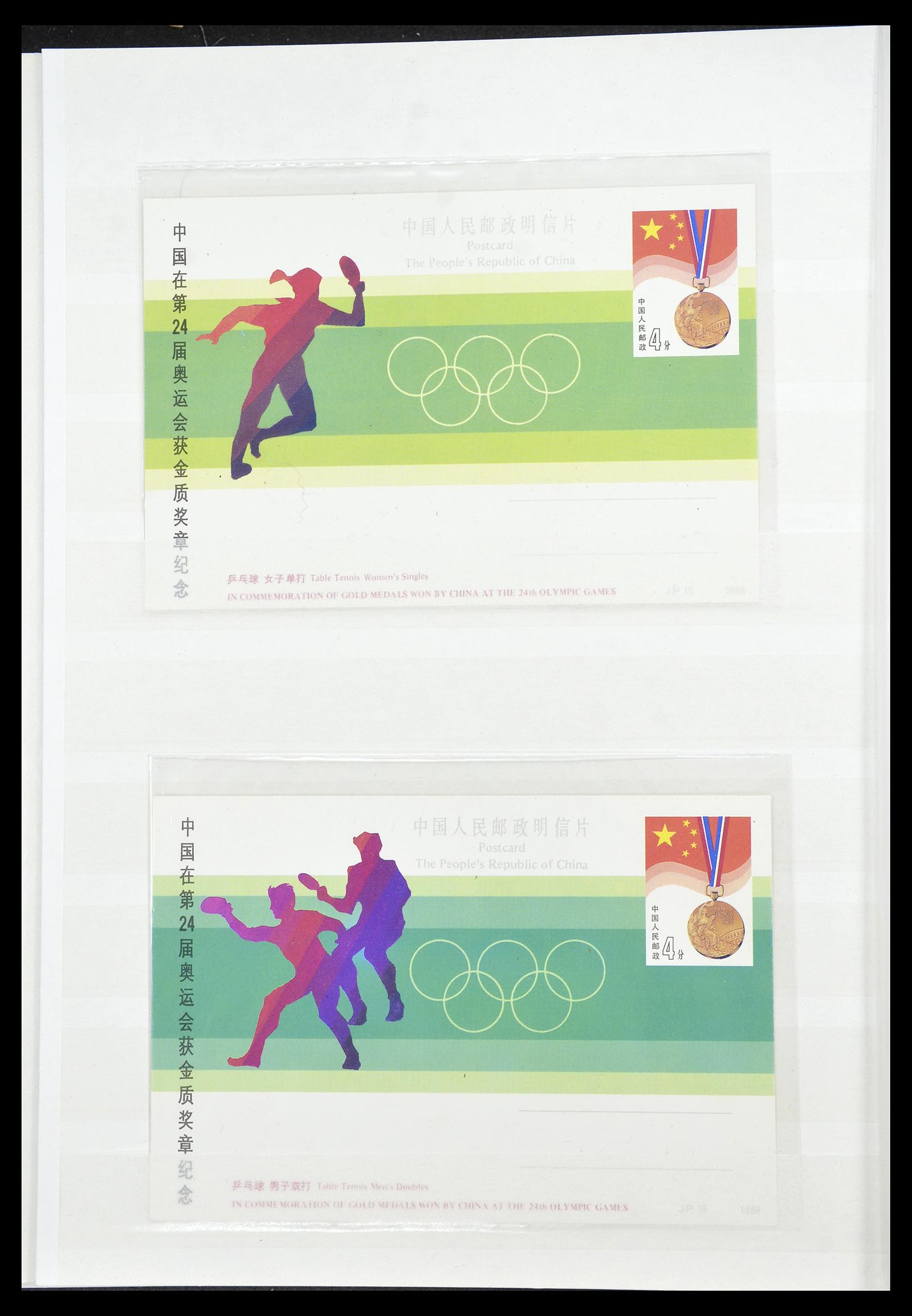34705 051 - Stamp Collection 34705 Thematic Bicycles 1897-2019!!