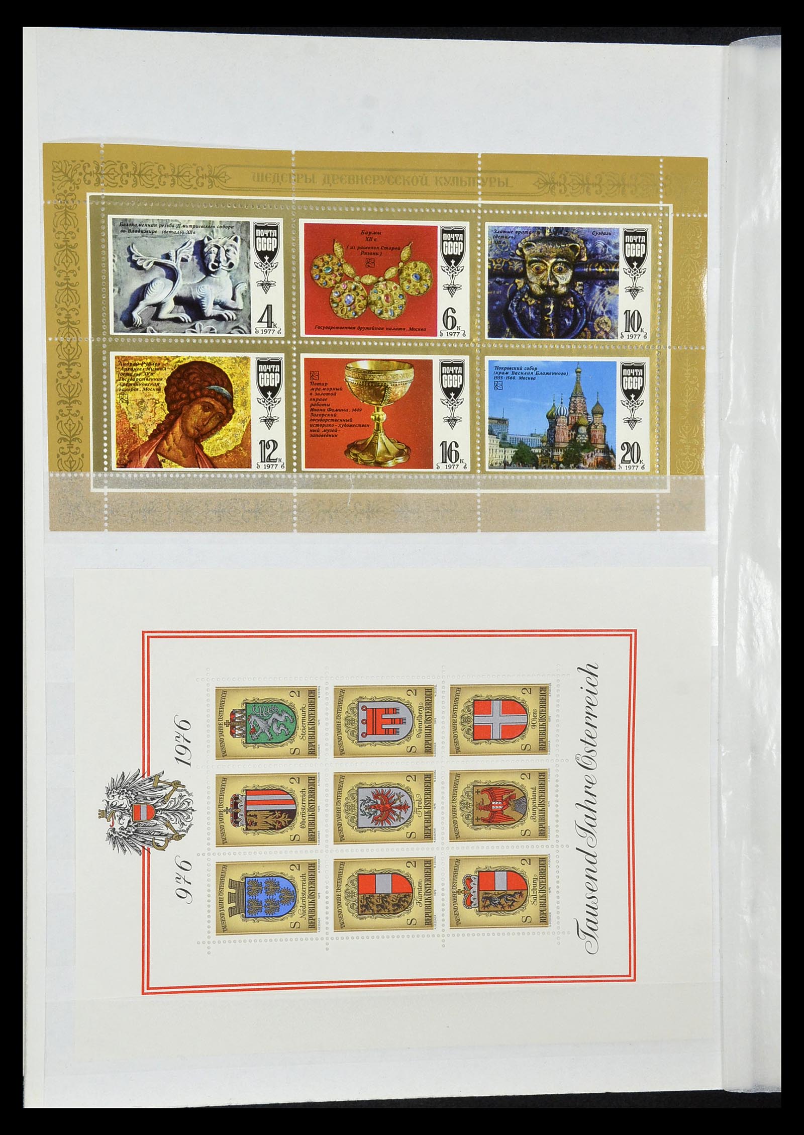 34709 038 - Stamp Collection 34709 World souvenir sheets 1938-2017!