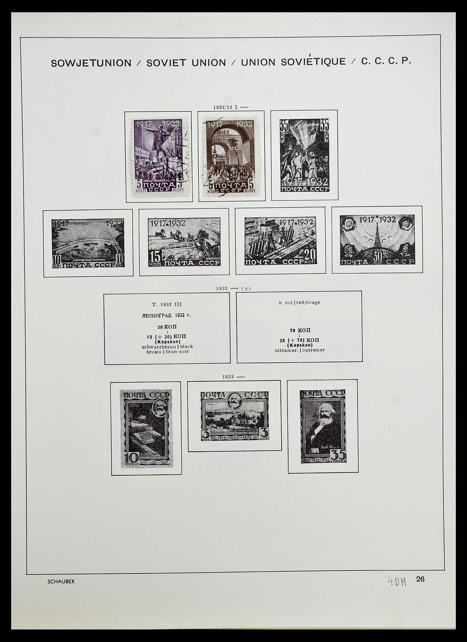 34714 049 - Stamp Collection 34714 Russia 1858-1987.