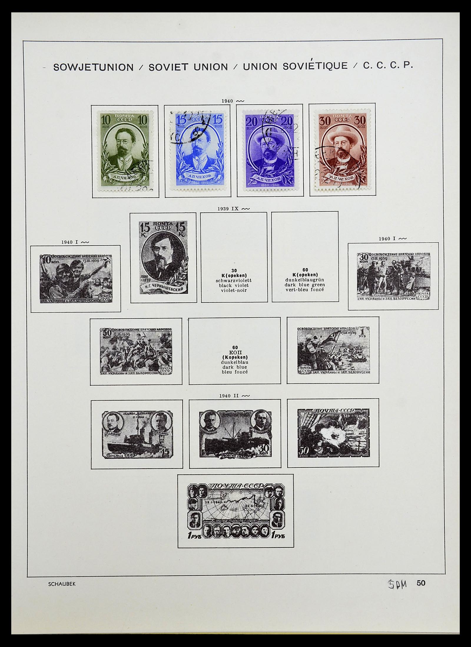 34714 073 - Stamp Collection 34714 Russia 1858-1987.