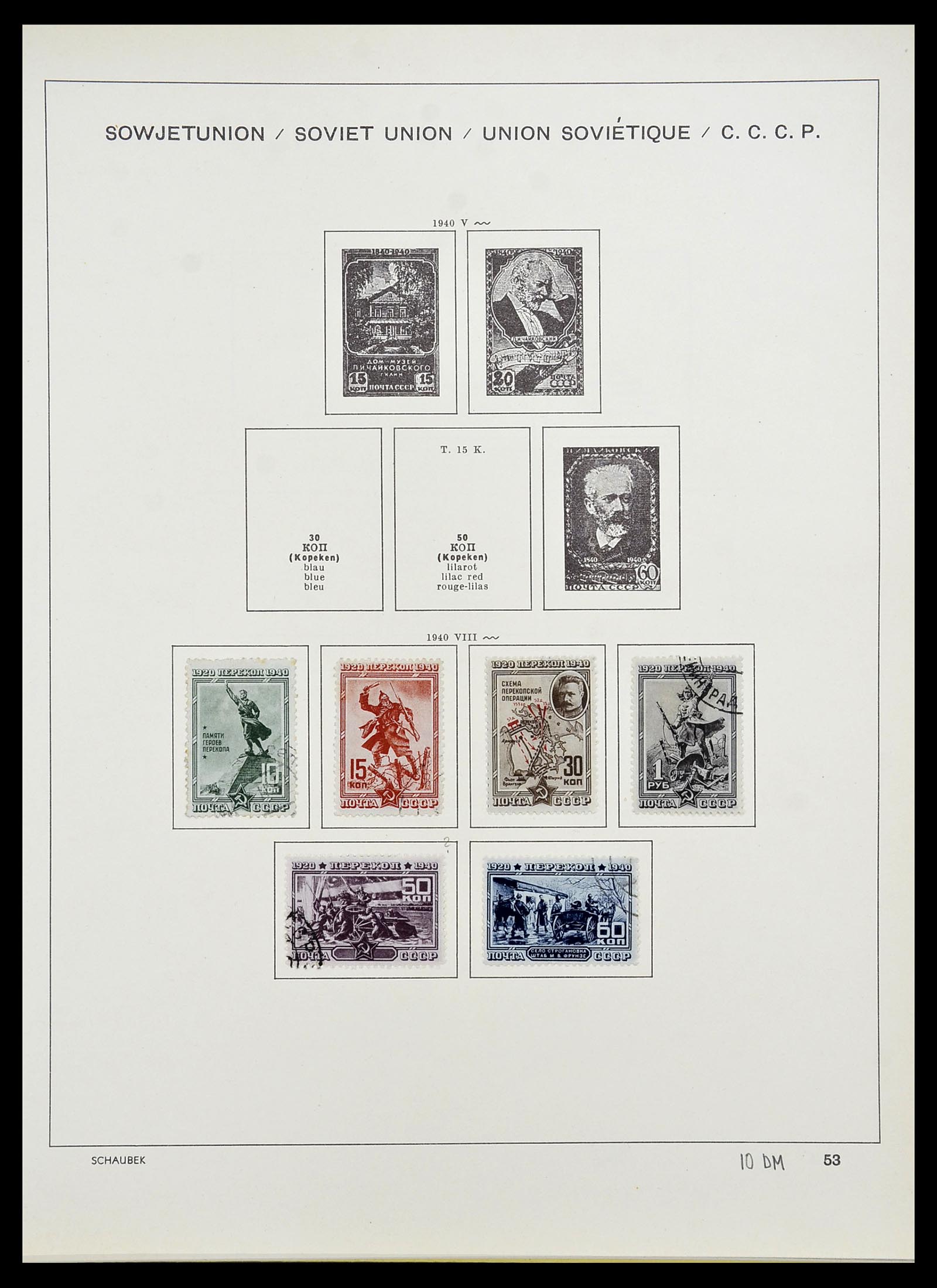 34714 076 - Stamp Collection 34714 Russia 1858-1987.