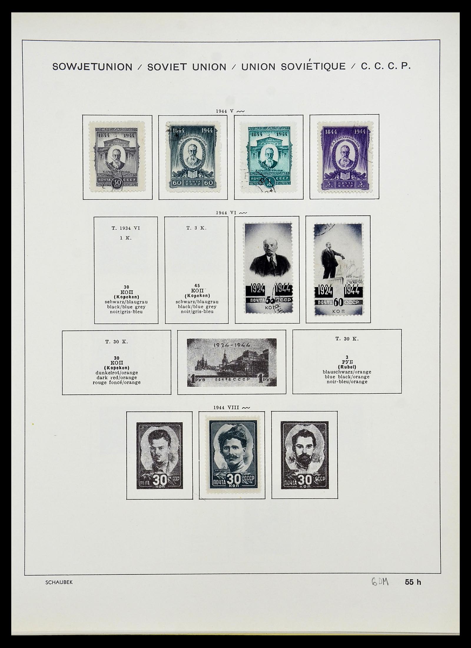 34714 087 - Stamp Collection 34714 Russia 1858-1987.