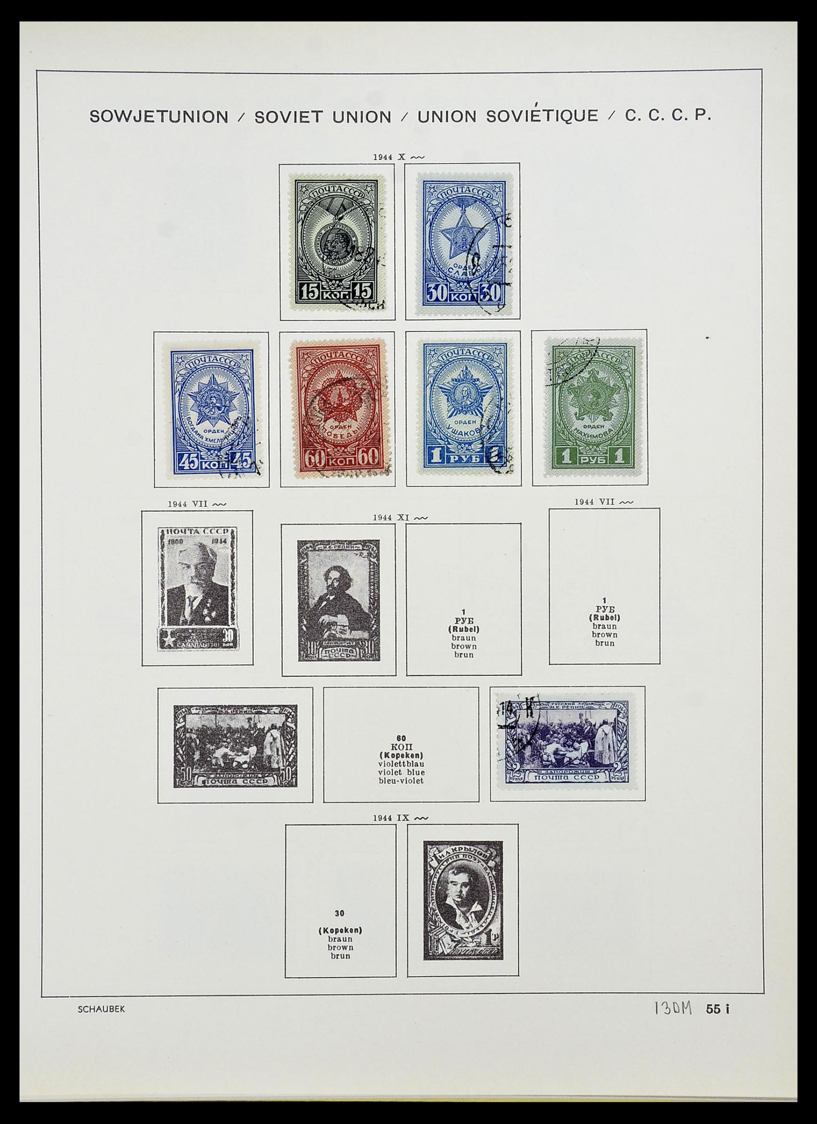 34714 088 - Stamp Collection 34714 Russia 1858-1987.