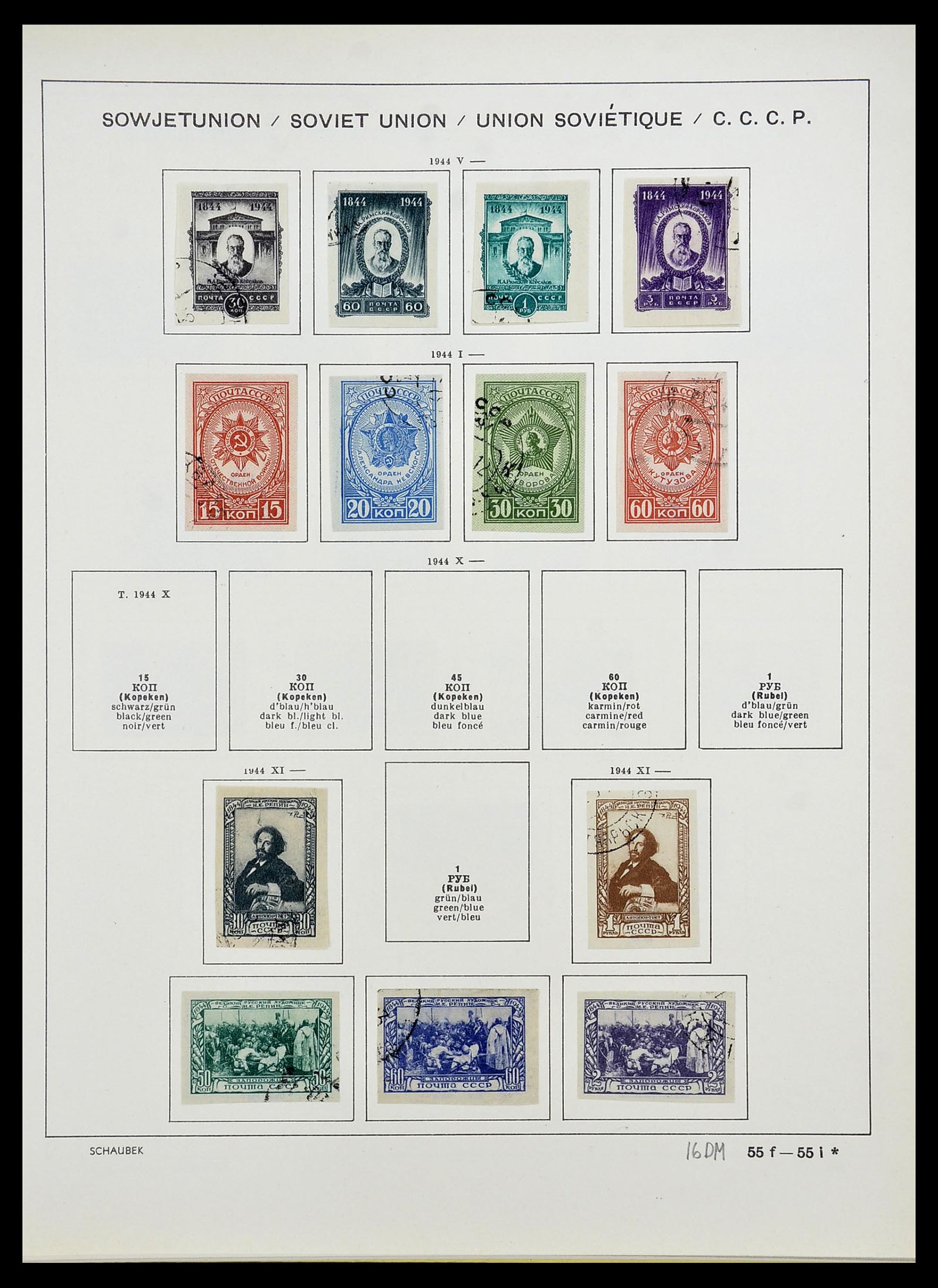 34714 089 - Stamp Collection 34714 Russia 1858-1987.
