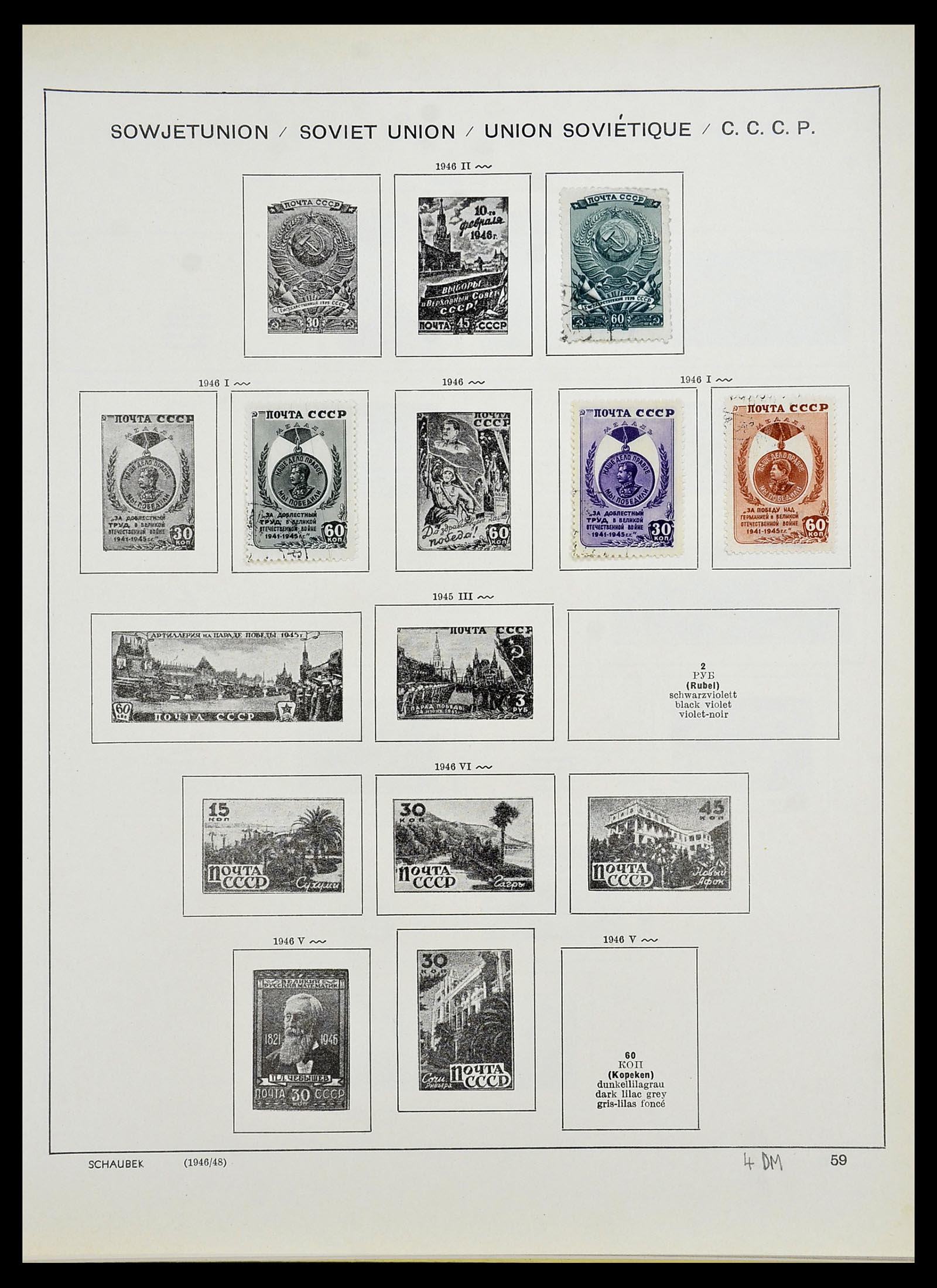 34714 093 - Stamp Collection 34714 Russia 1858-1987.