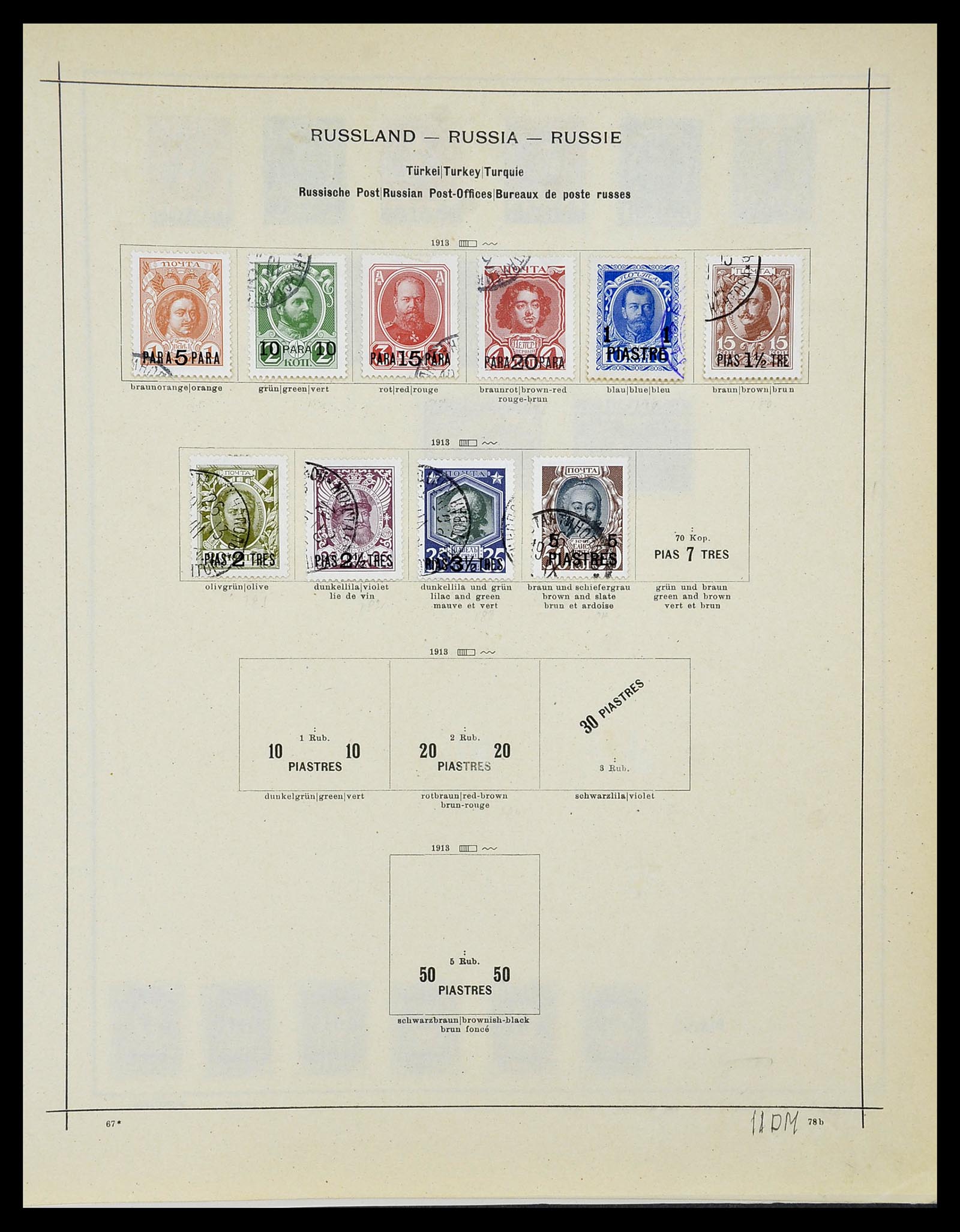 34714 451 - Stamp Collection 34714 Russia 1858-1987.
