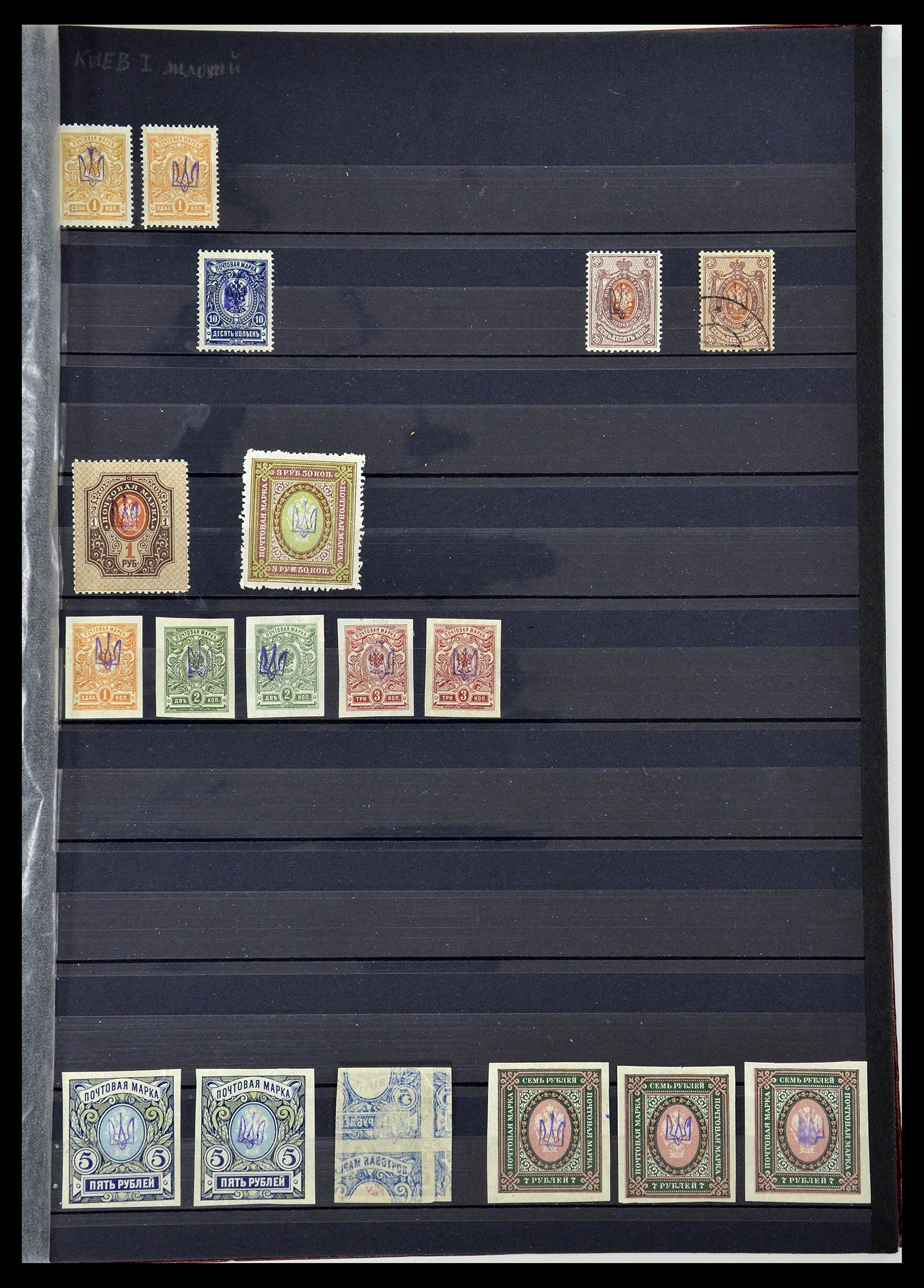 34718 003 - Stamp Collection 34718 Ukraine 1918-1945.