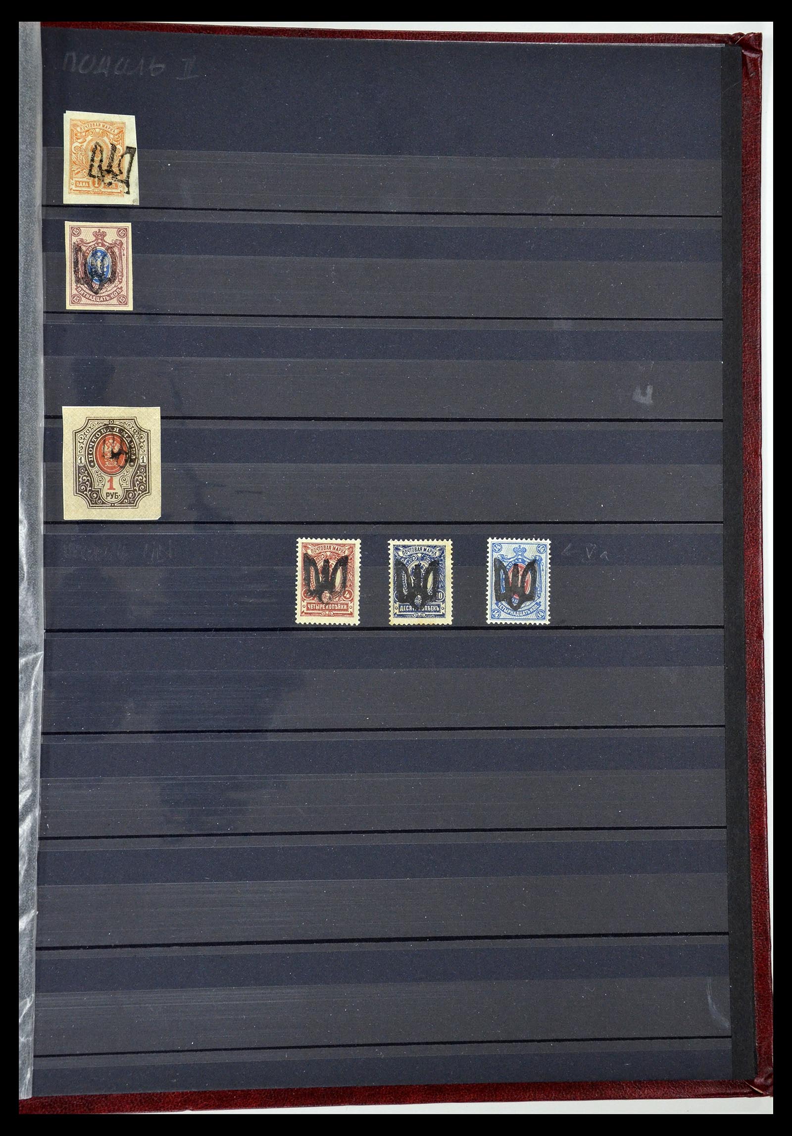 34718 026 - Postzegelverzameling 34718 Oekraïne 1918-1945.