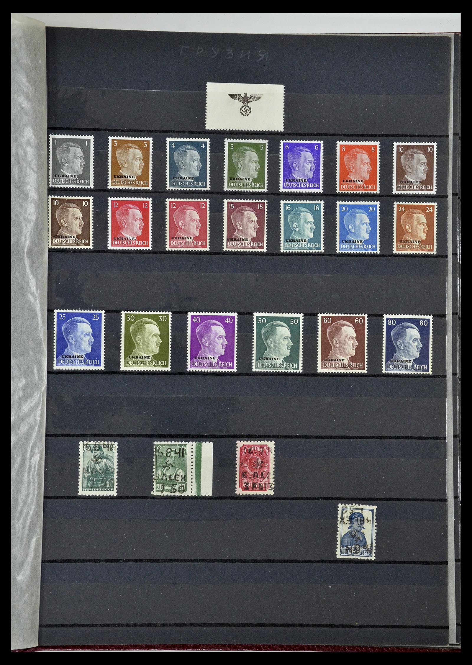 34718 039 - Postzegelverzameling 34718 Oekraïne 1918-1945.