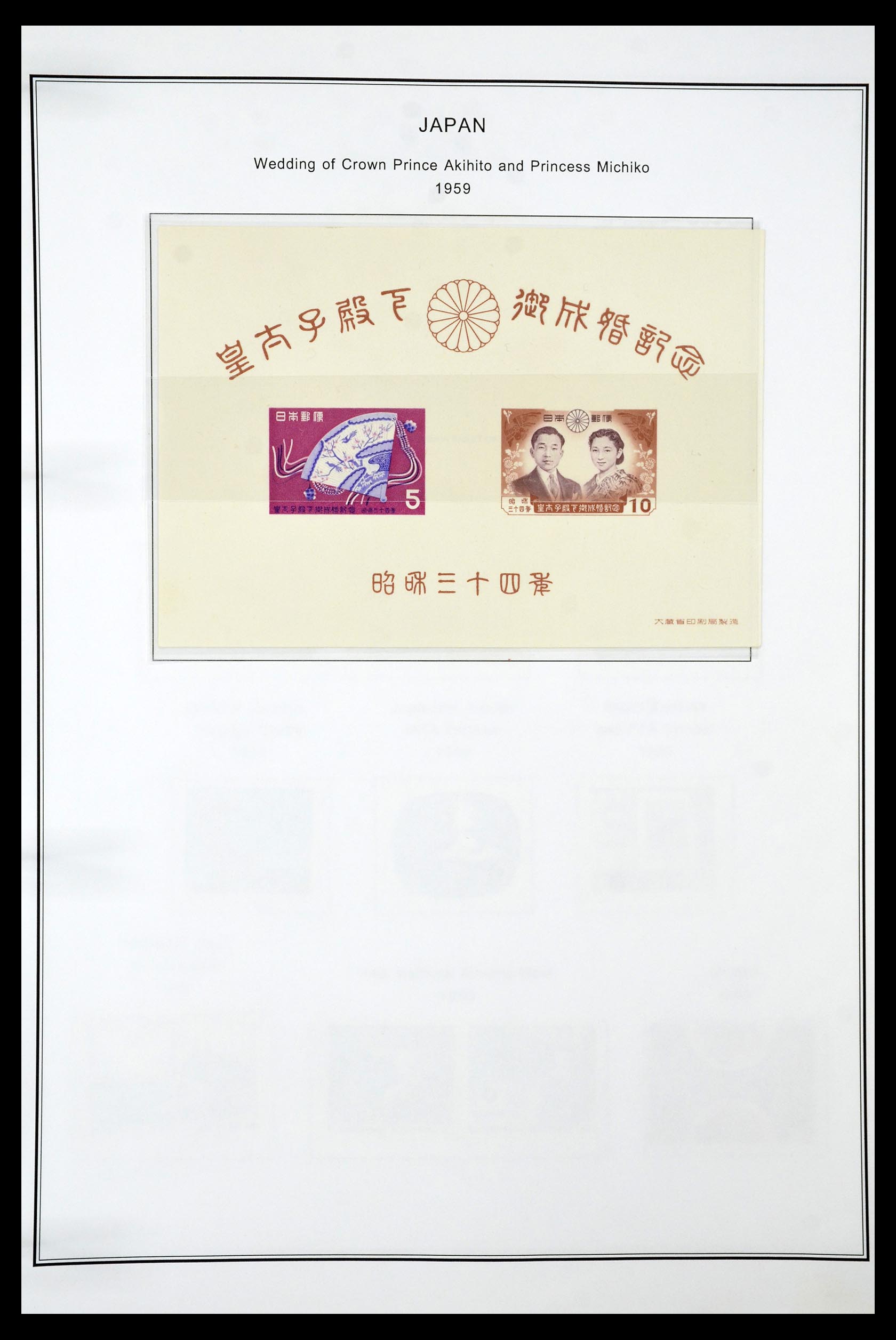 34774 049 - Postzegelverzameling 34774 Japan 1871-1997.