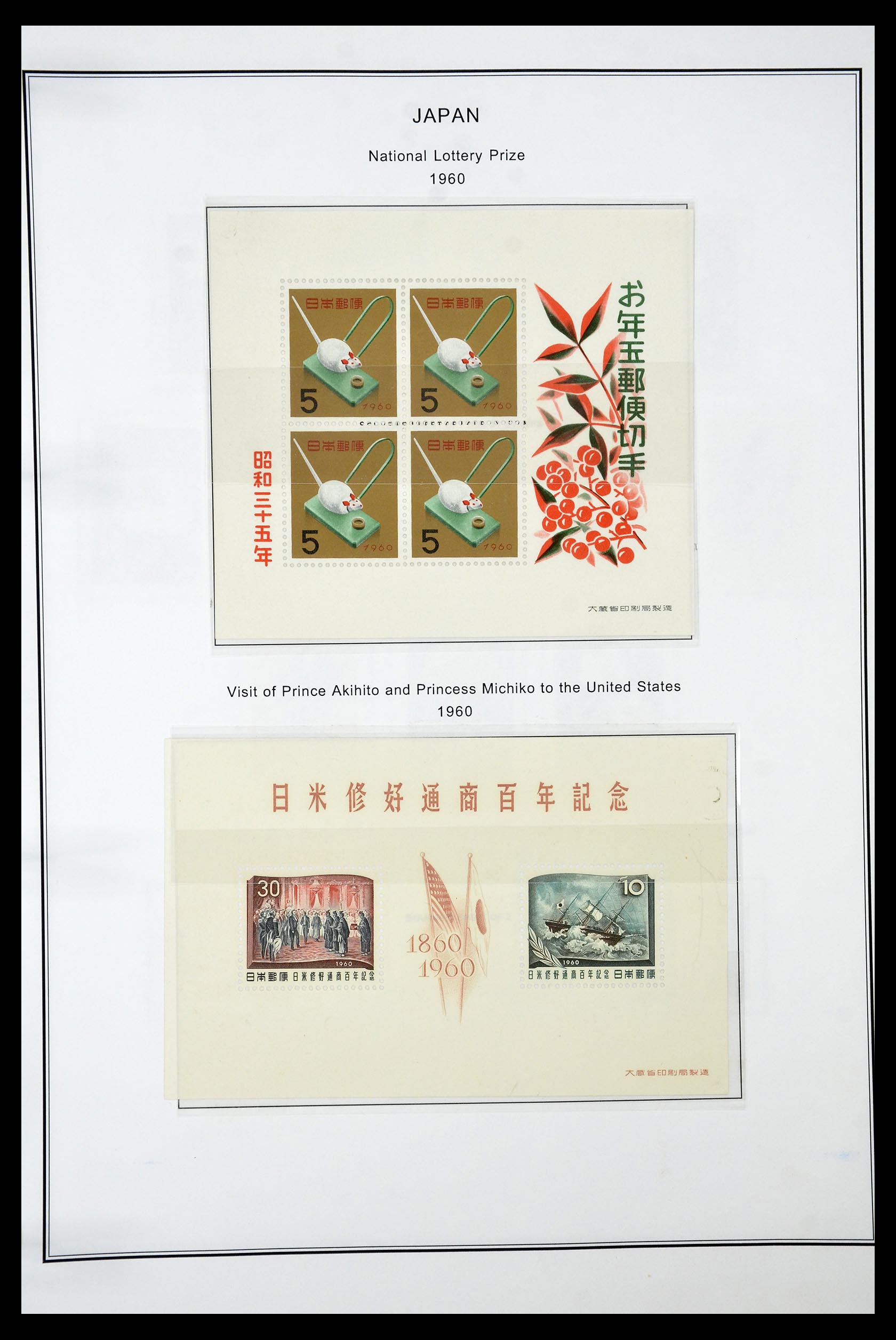 34774 053 - Postzegelverzameling 34774 Japan 1871-1997.