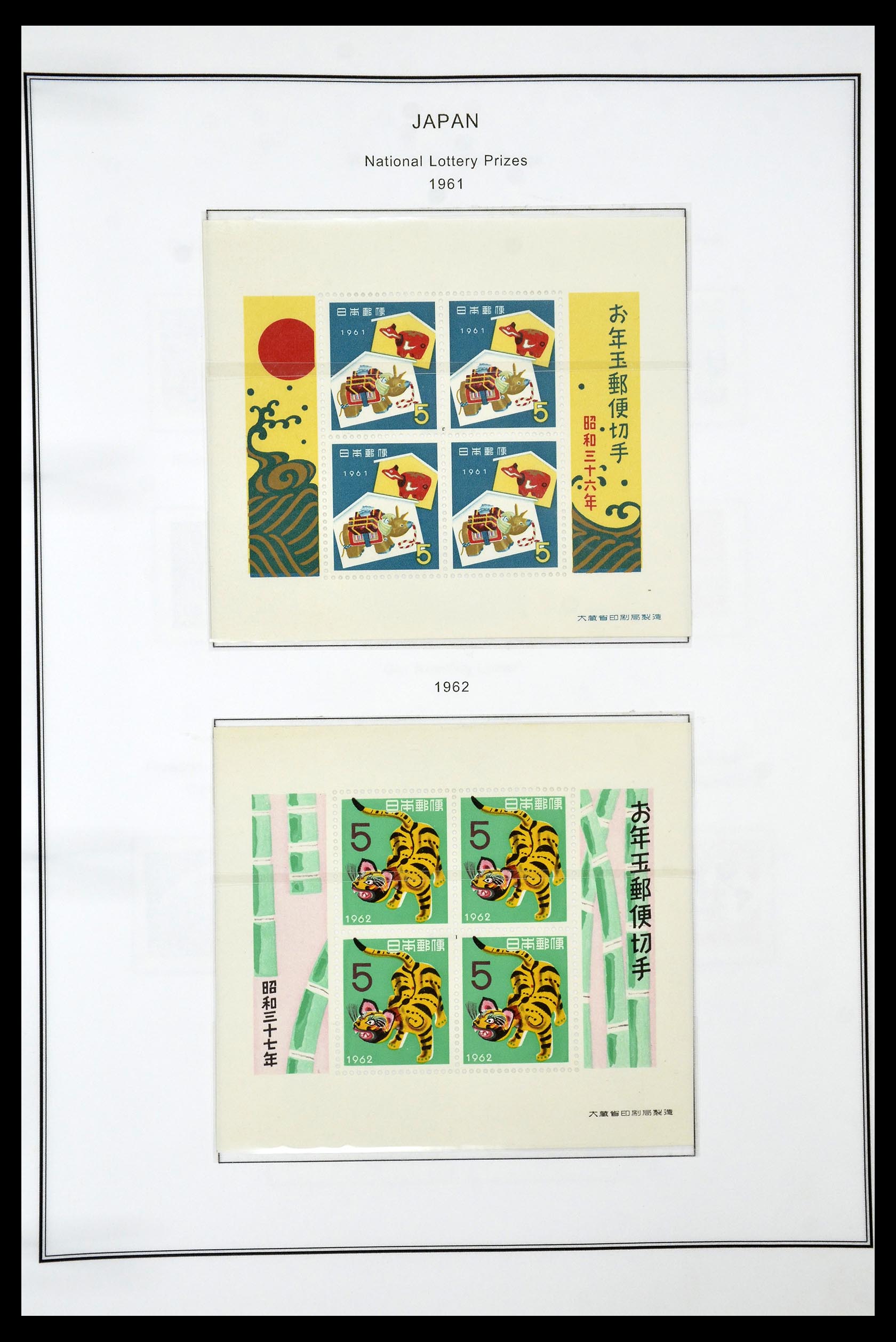 34774 058 - Postzegelverzameling 34774 Japan 1871-1997.
