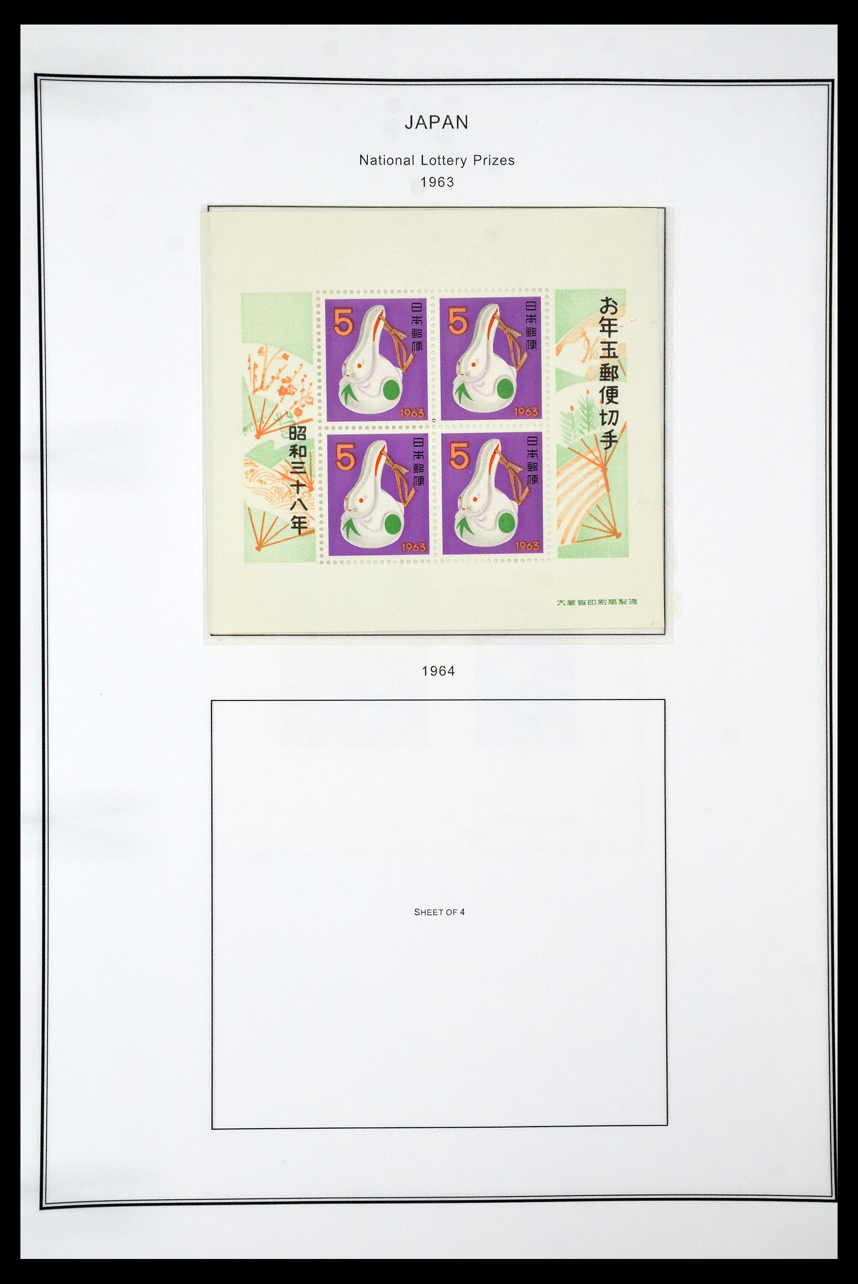 34774 063 - Postzegelverzameling 34774 Japan 1871-1997.