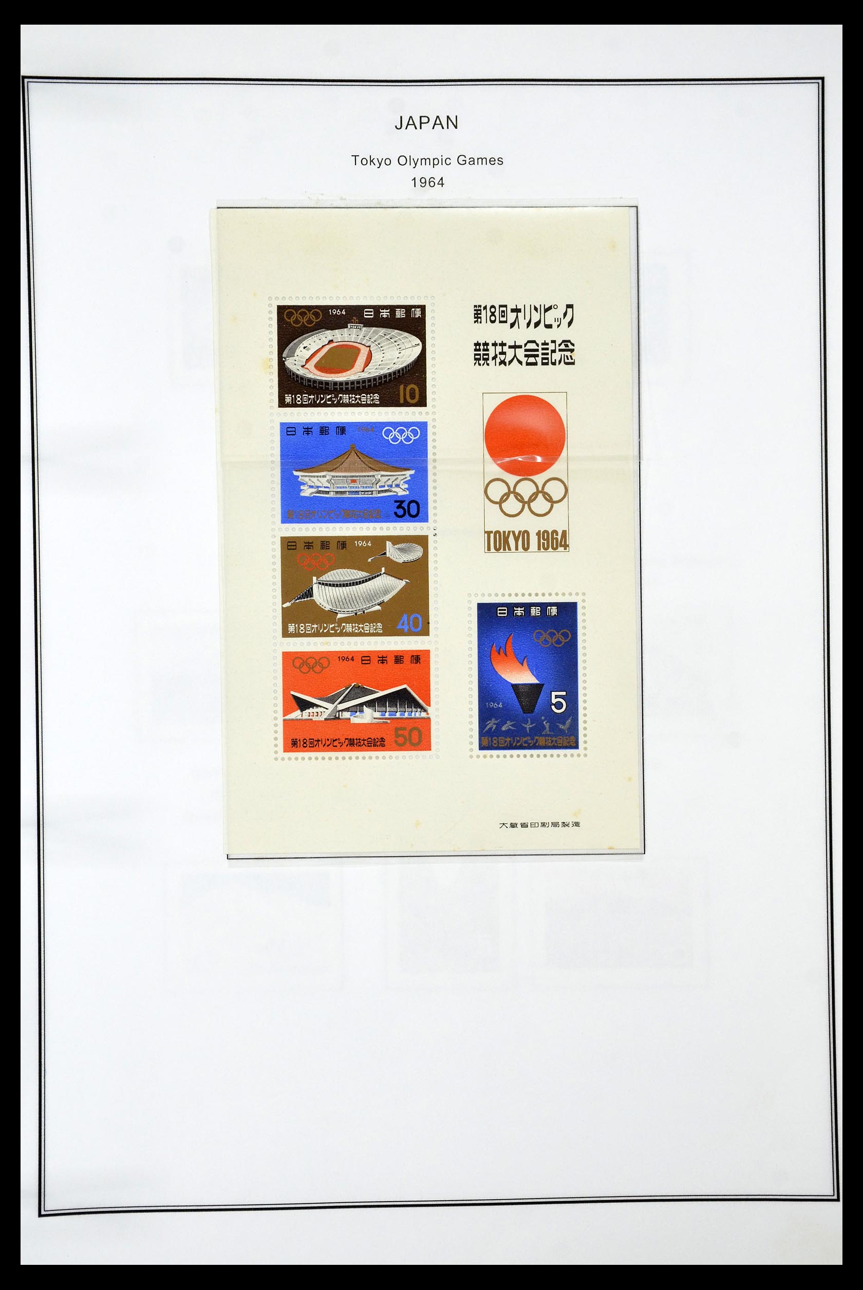 34774 064 - Stamp Collection 34774 Japan 1871-1997.