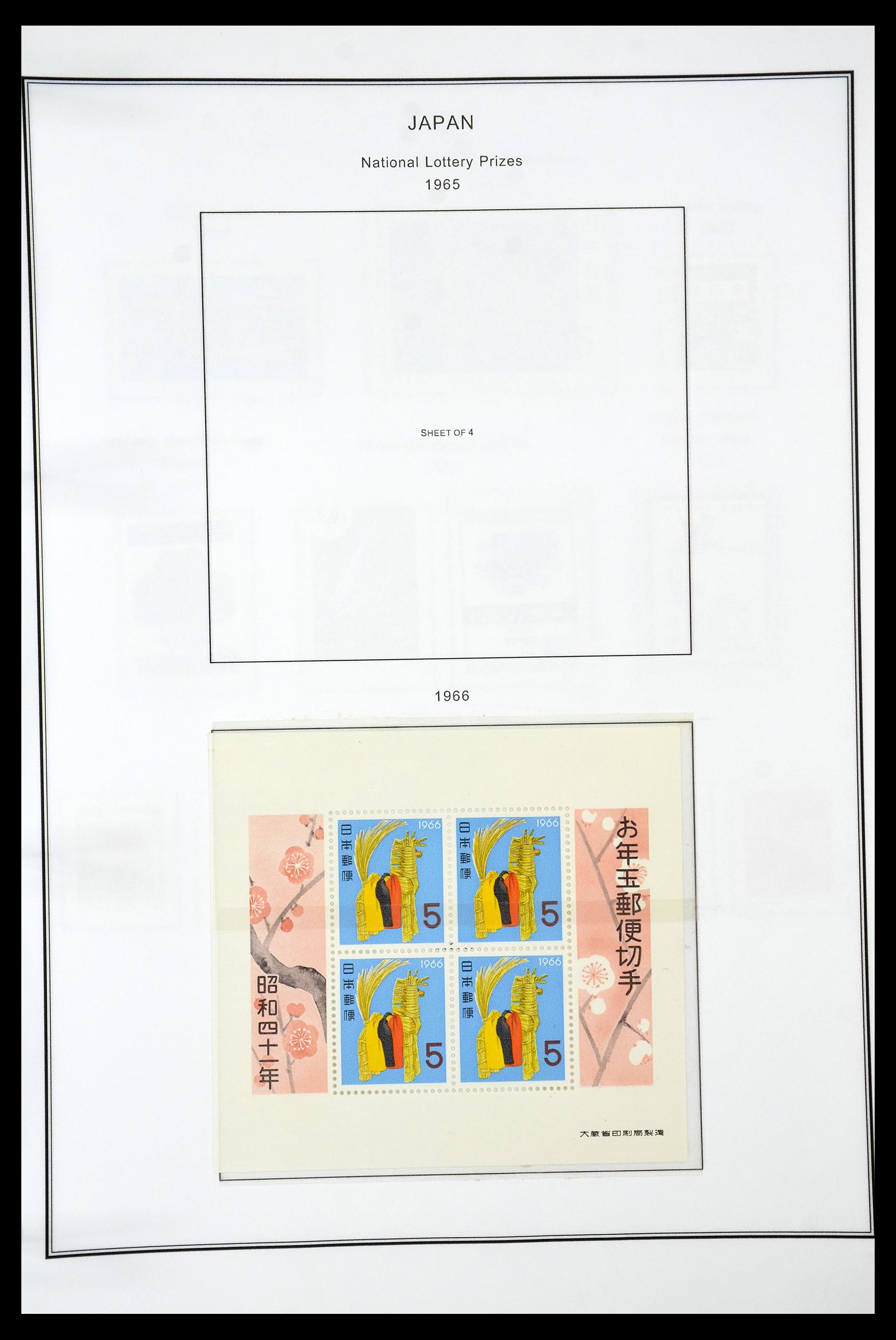 34774 072 - Postzegelverzameling 34774 Japan 1871-1997.