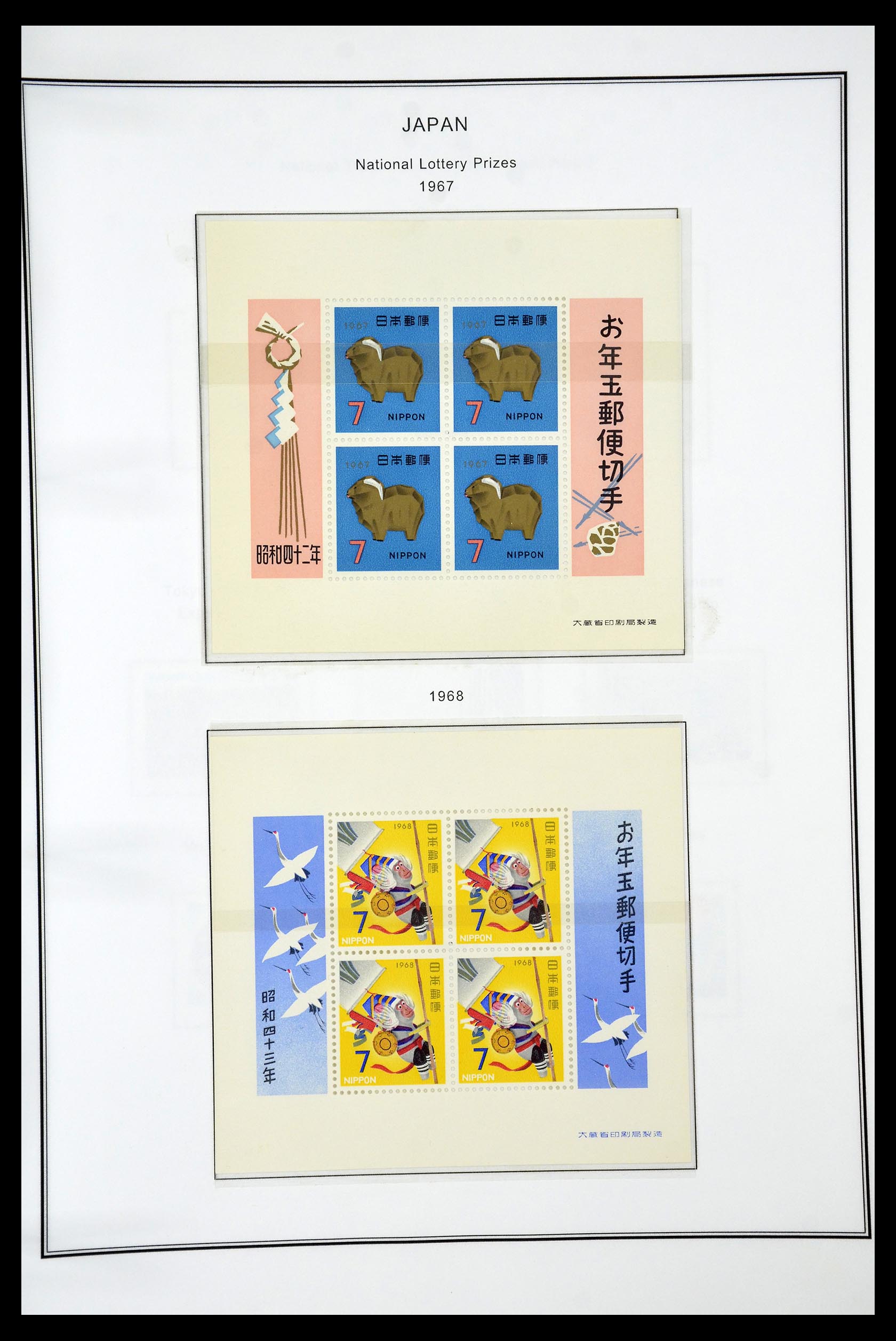 34774 079 - Stamp Collection 34774 Japan 1871-1997.