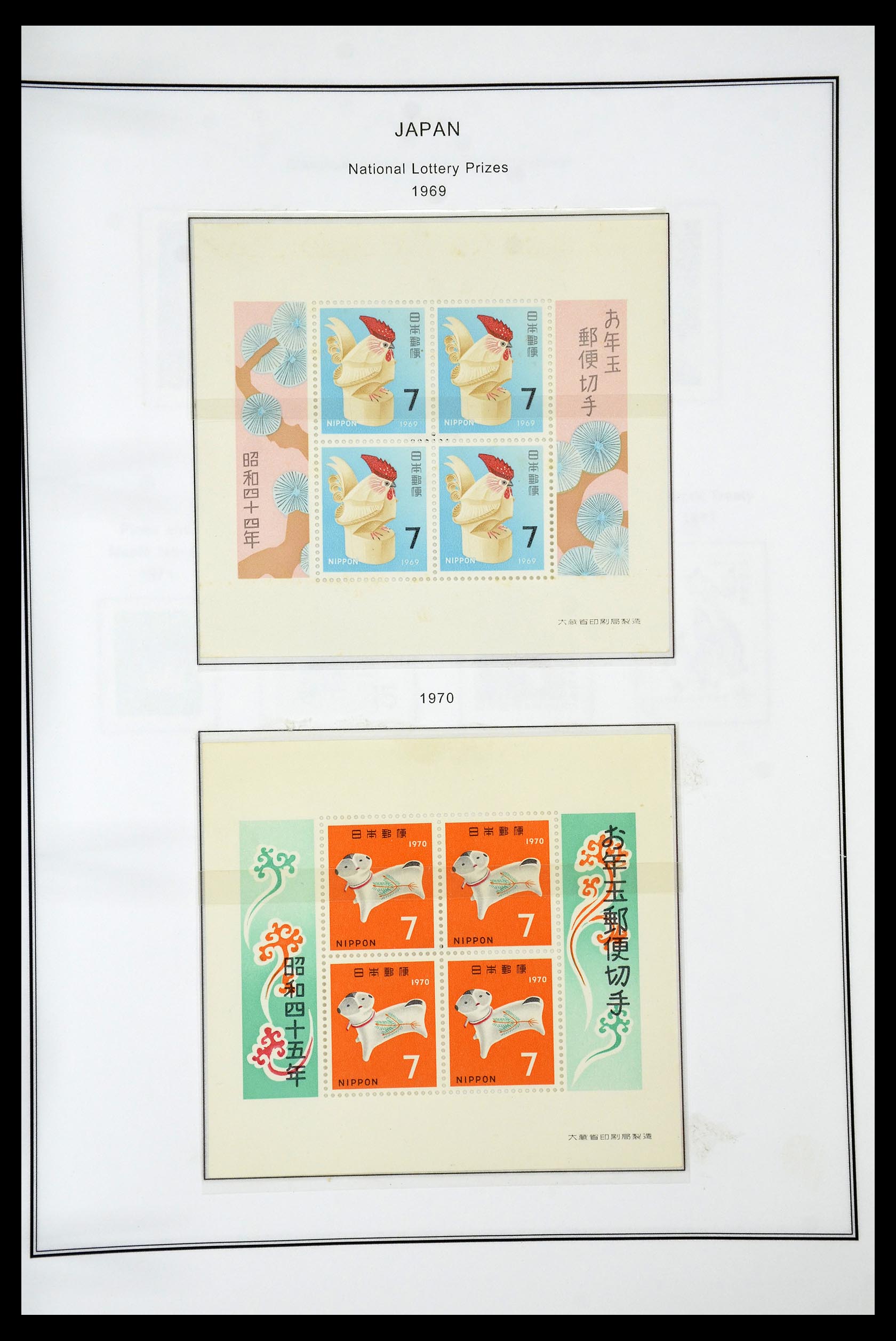 34774 087 - Stamp Collection 34774 Japan 1871-1997.