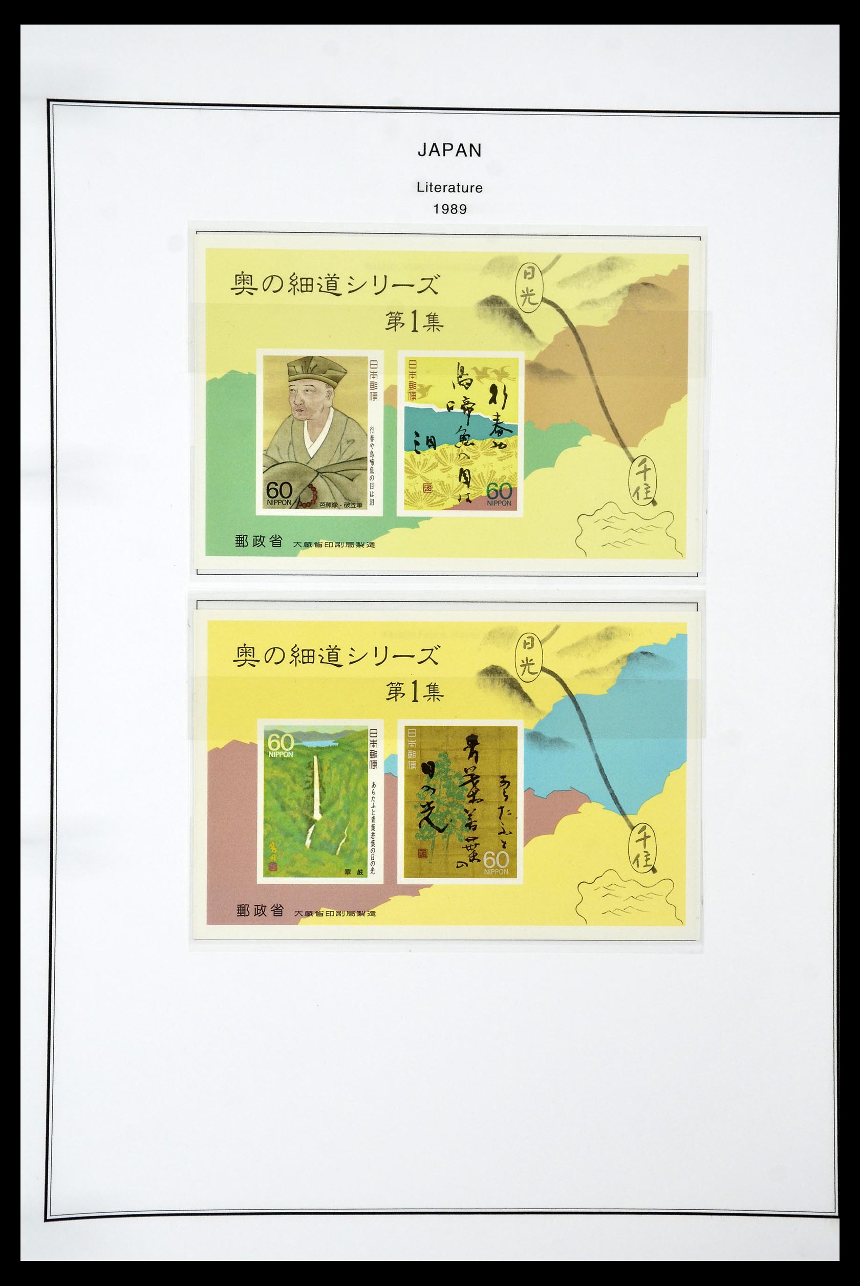 34774 165 - Stamp Collection 34774 Japan 1871-1997.
