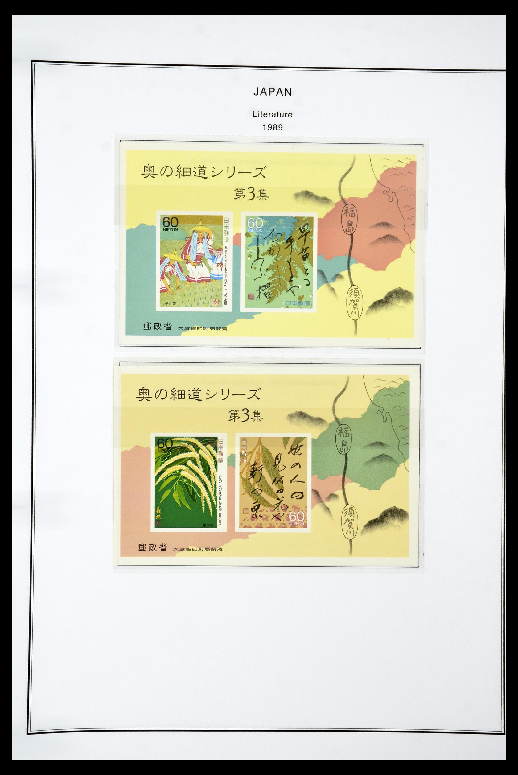 34774 166 - Stamp Collection 34774 Japan 1871-1997.