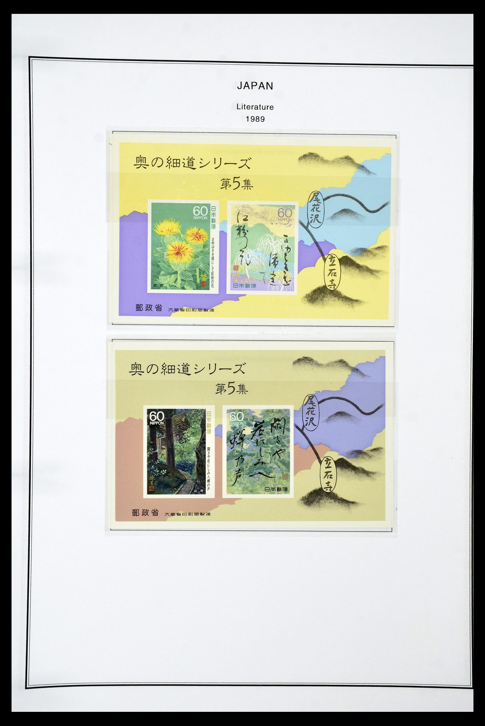 34774 168 - Stamp Collection 34774 Japan 1871-1997.