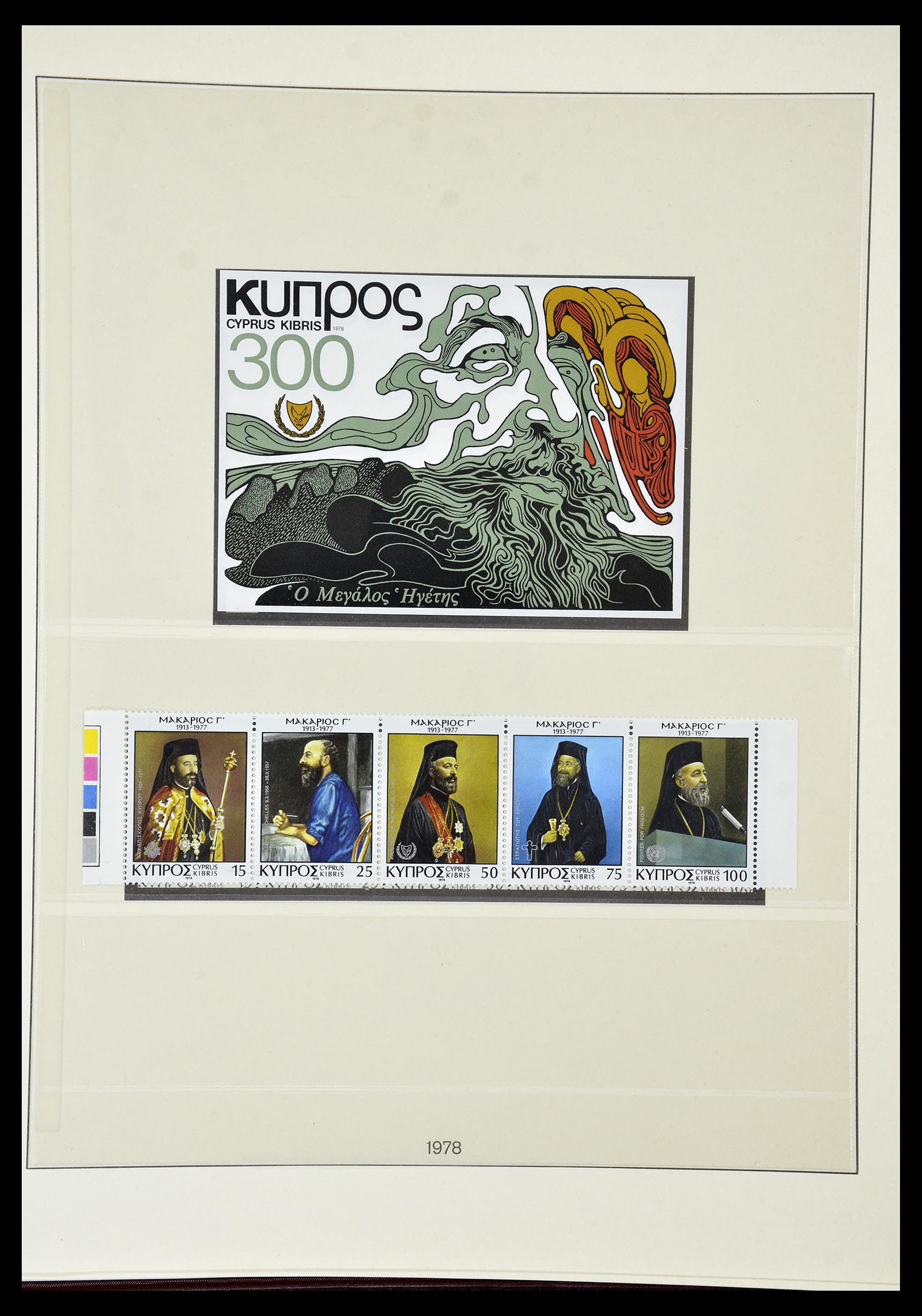 34796 039 - Postzegelverzameling 34796 Cyprus 1960-1984.