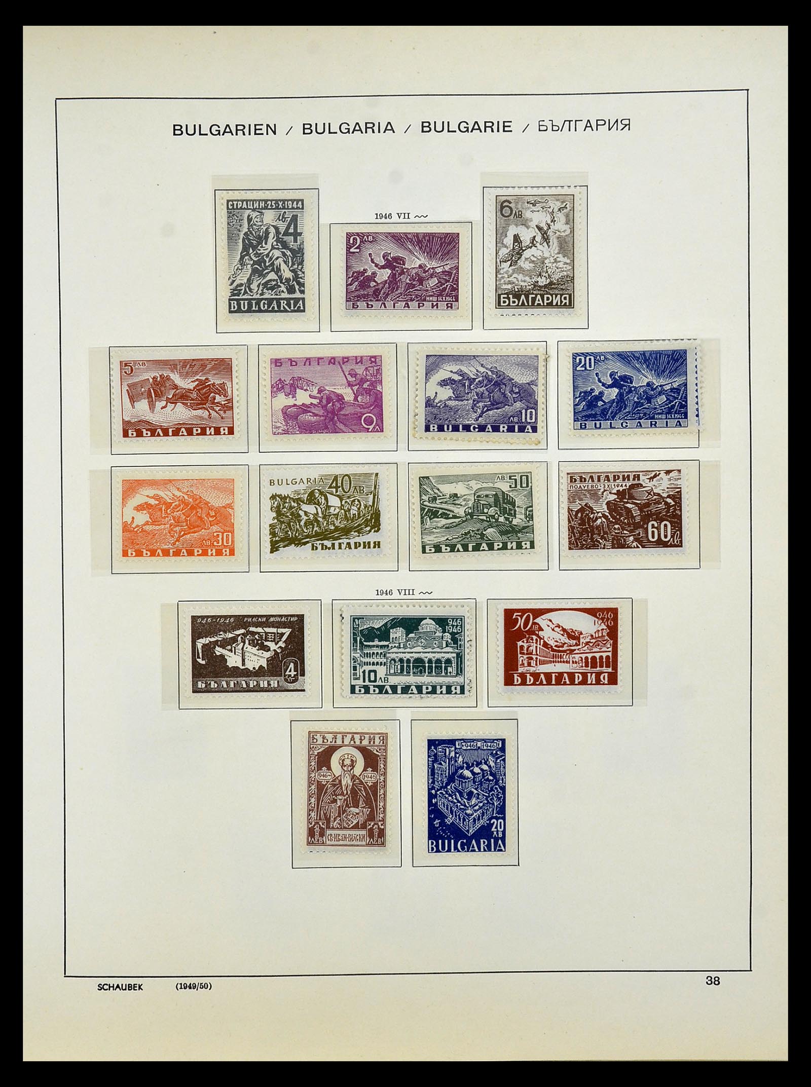 34828 054 - Stamp Collection 34828 Bulgaria 1879-1960.