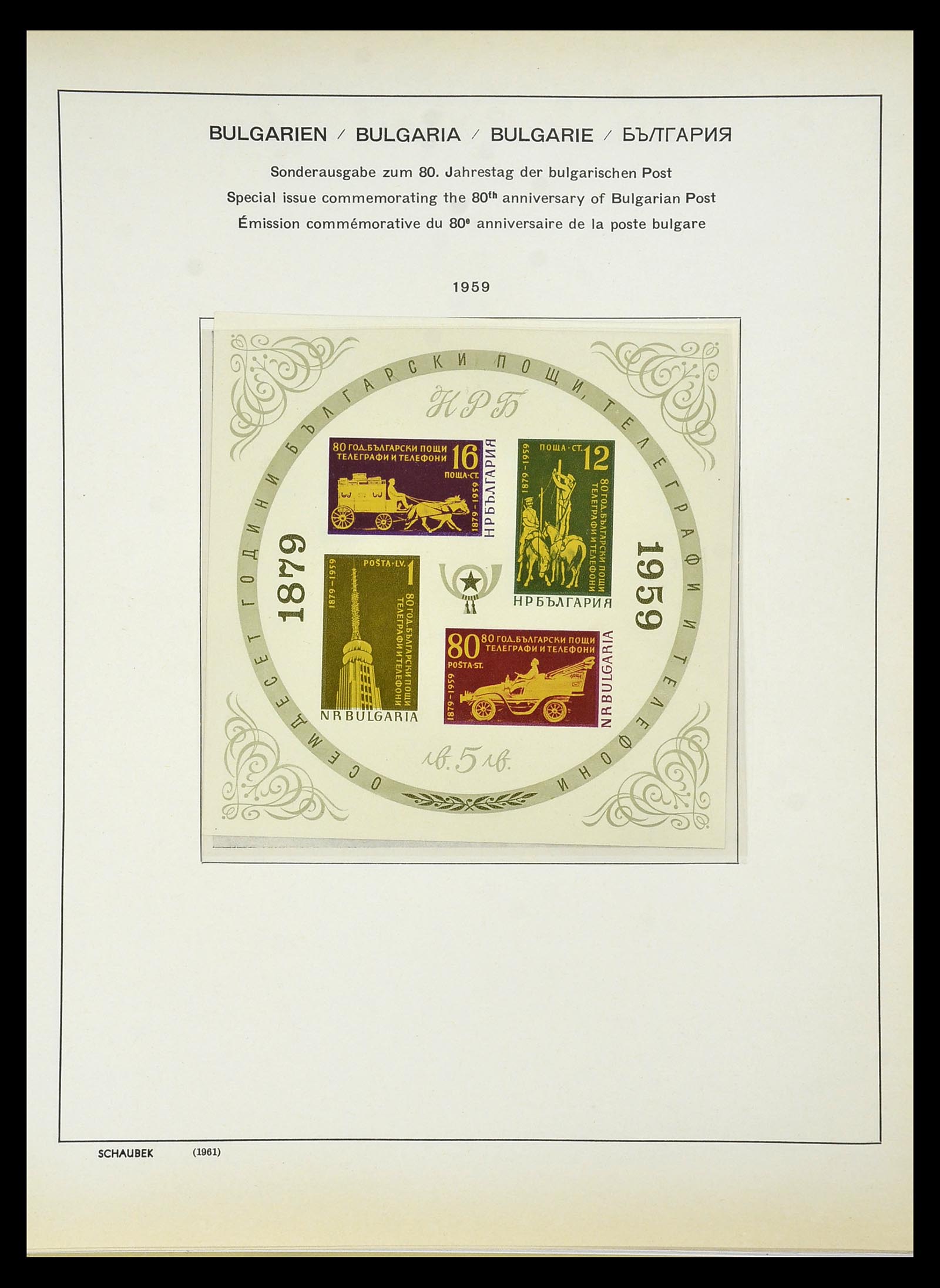 34828 104 - Postzegelverzameling 34828 Bulgarije 1879-1960.