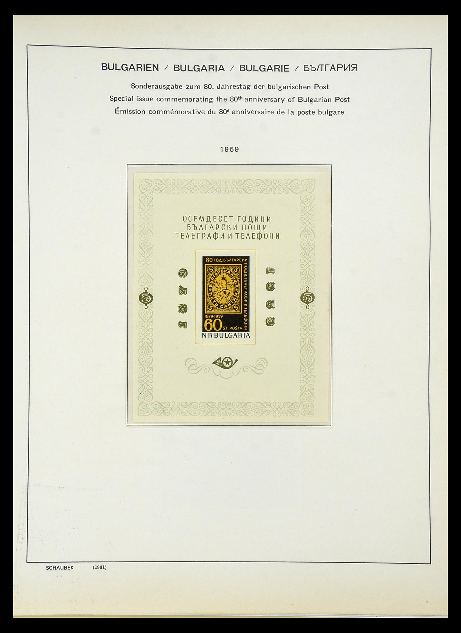 34828 105 - Postzegelverzameling 34828 Bulgarije 1879-1960.