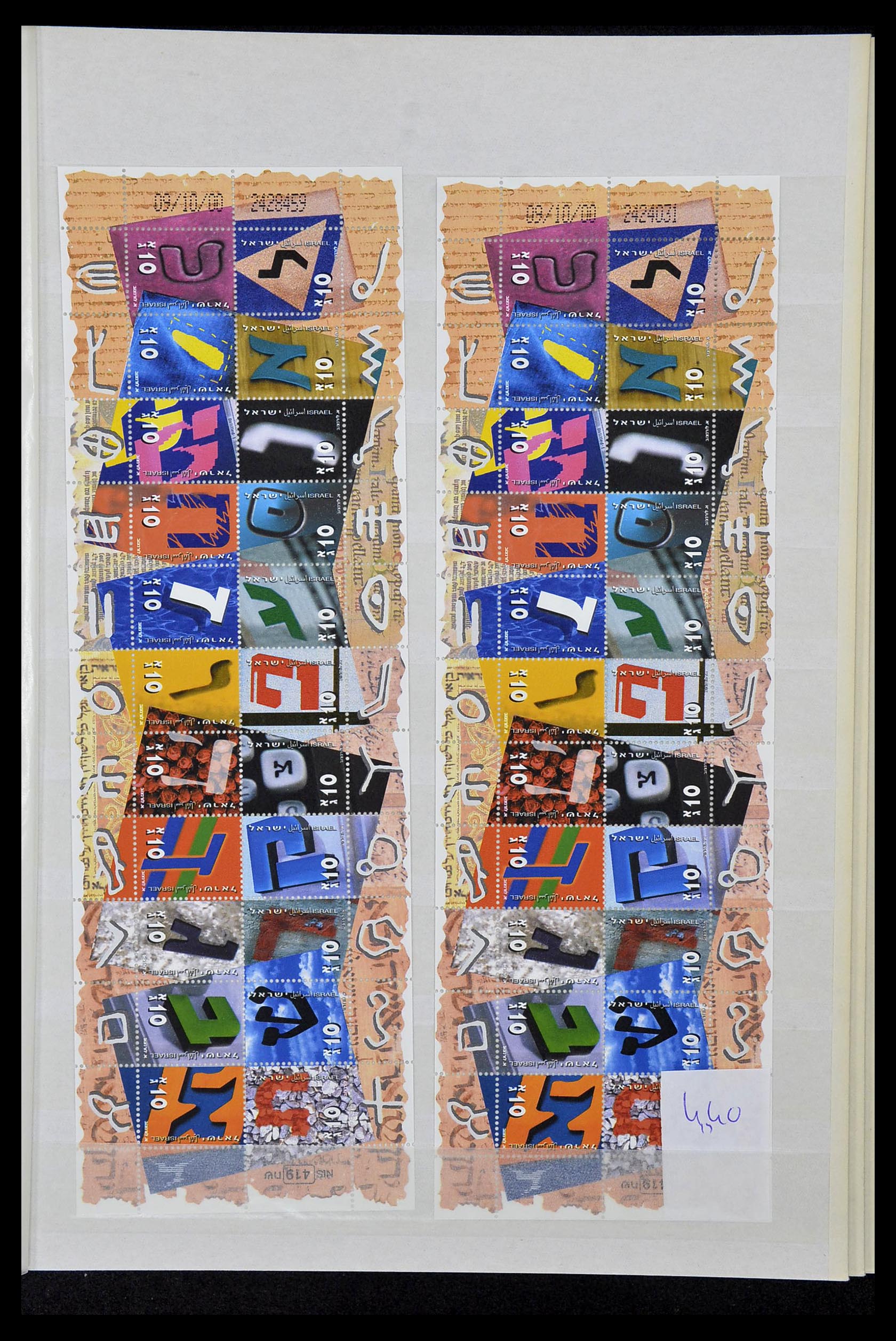 34833 012 - Postzegelverzameling 34833 Israël postfris 1991-2011.
