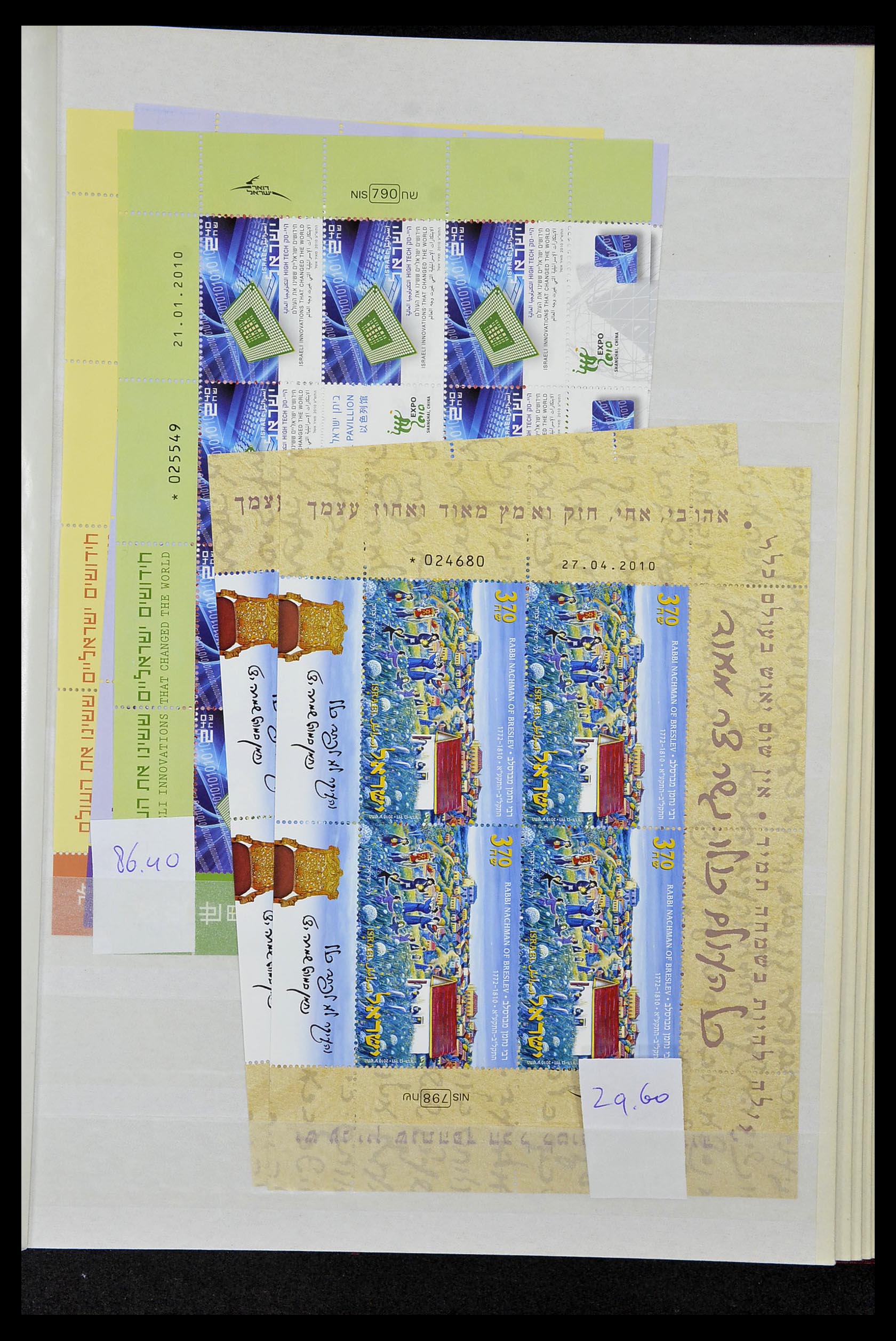 34833 025 - Postzegelverzameling 34833 Israël postfris 1991-2011.