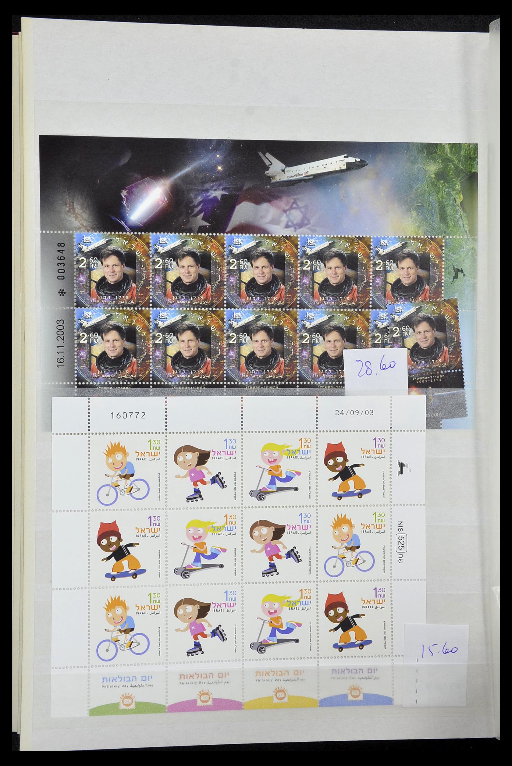 34833 028 - Postzegelverzameling 34833 Israël postfris 1991-2011.
