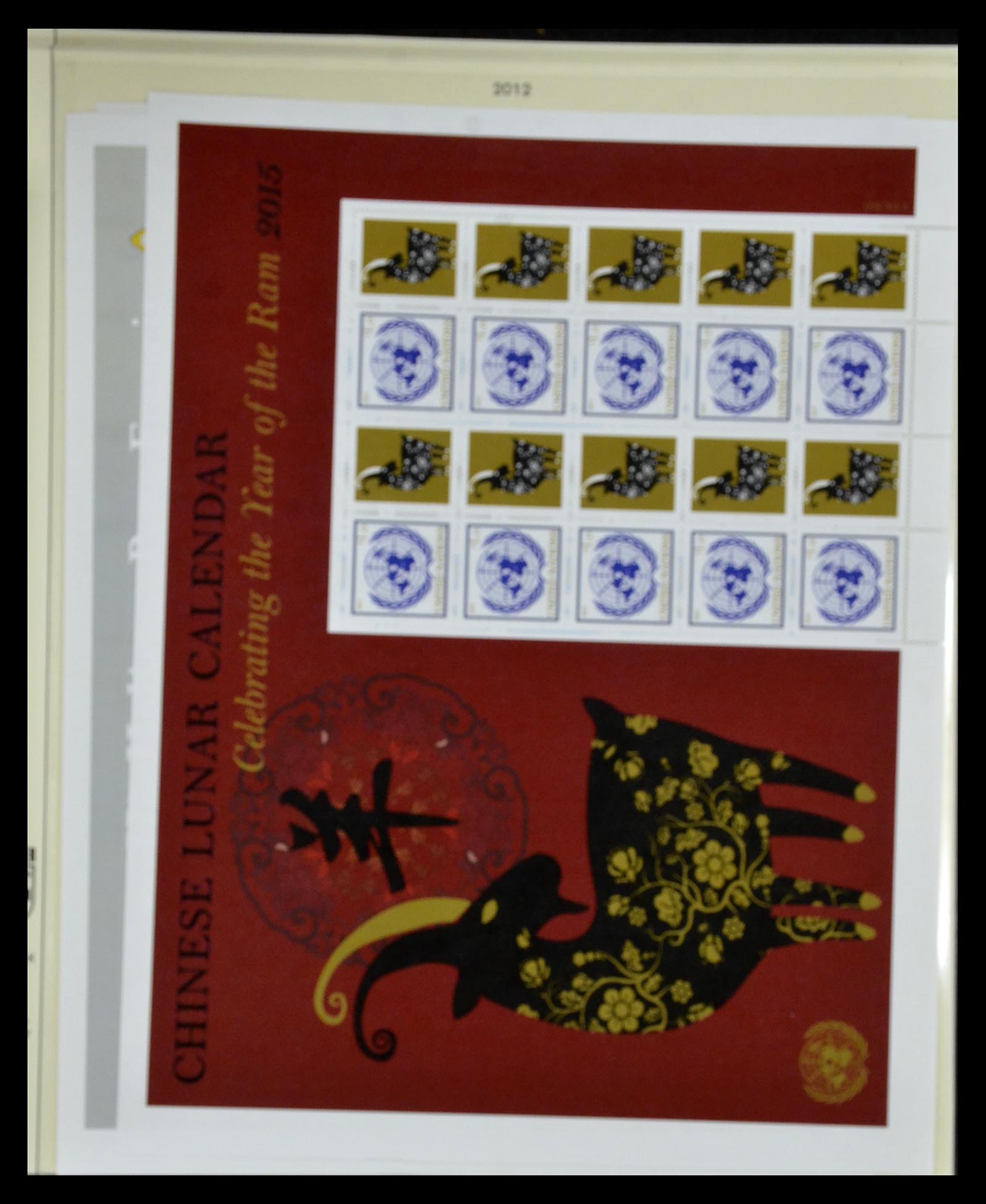 34907 064 - Postzegelverzameling 34907 Verenigde Naties persoonlijke vellen 2006-