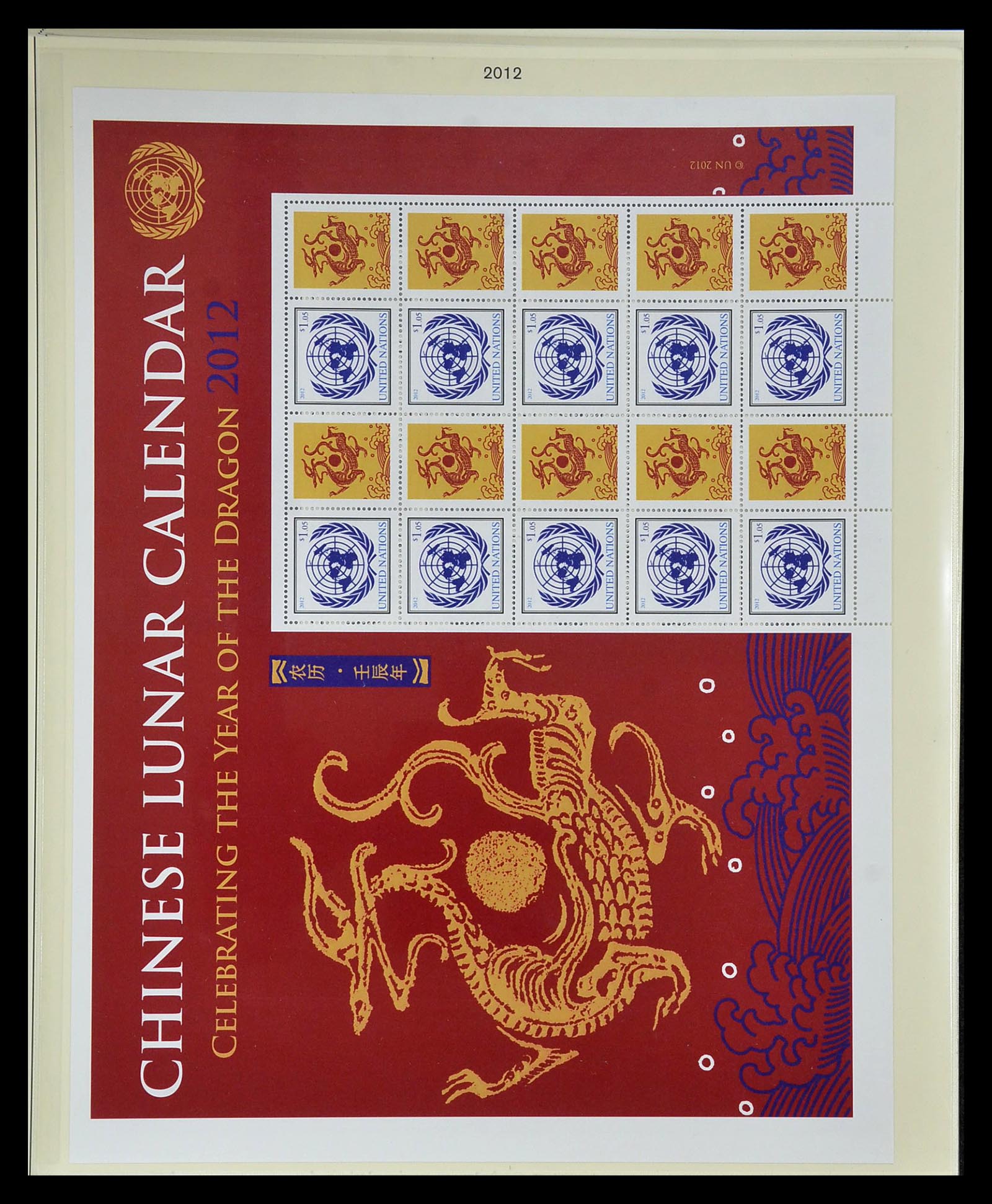 34907 068 - Stamp Collection 34907 United Nations Personal Sheets 2006-2016.