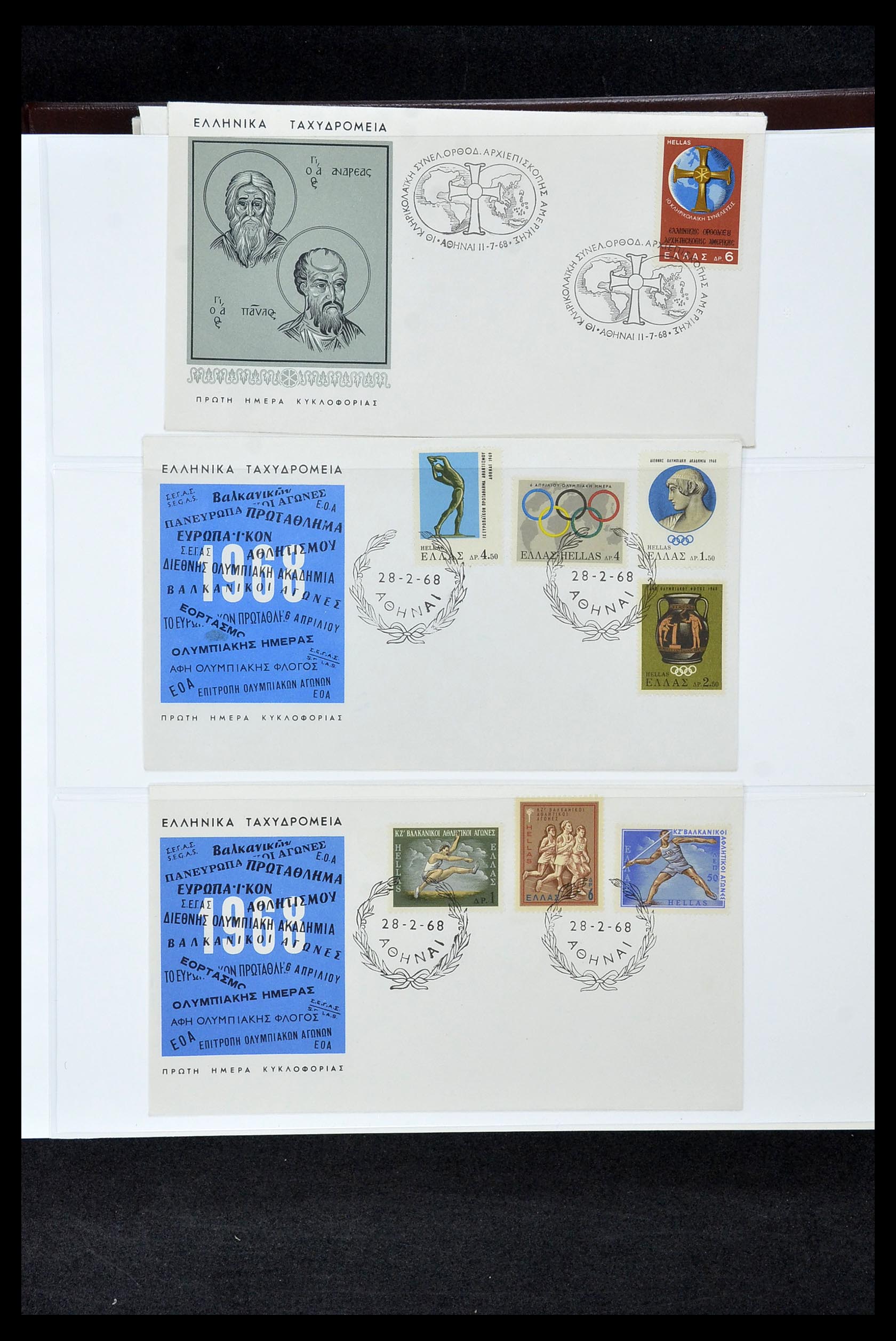 34956 125 - Postzegelverzameling 34956 Wereld brieven/FDC's 1880-1980.