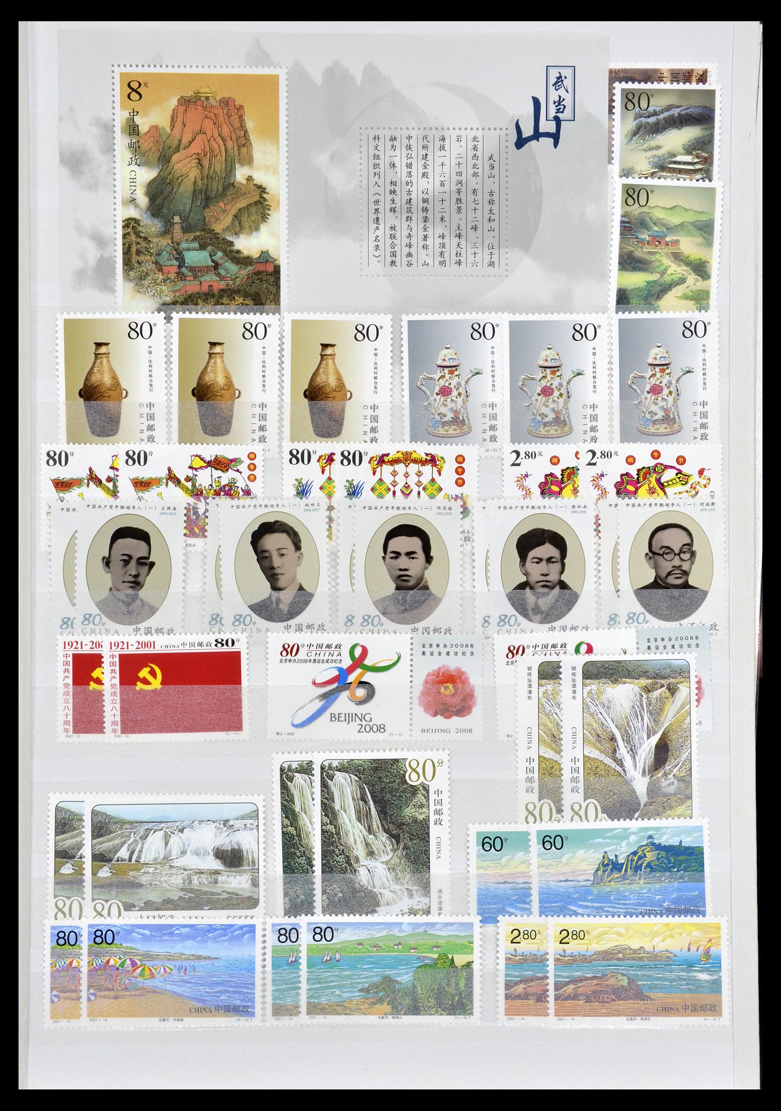 34957 004 - Postzegelverzameling 34957 China 2001-2013.