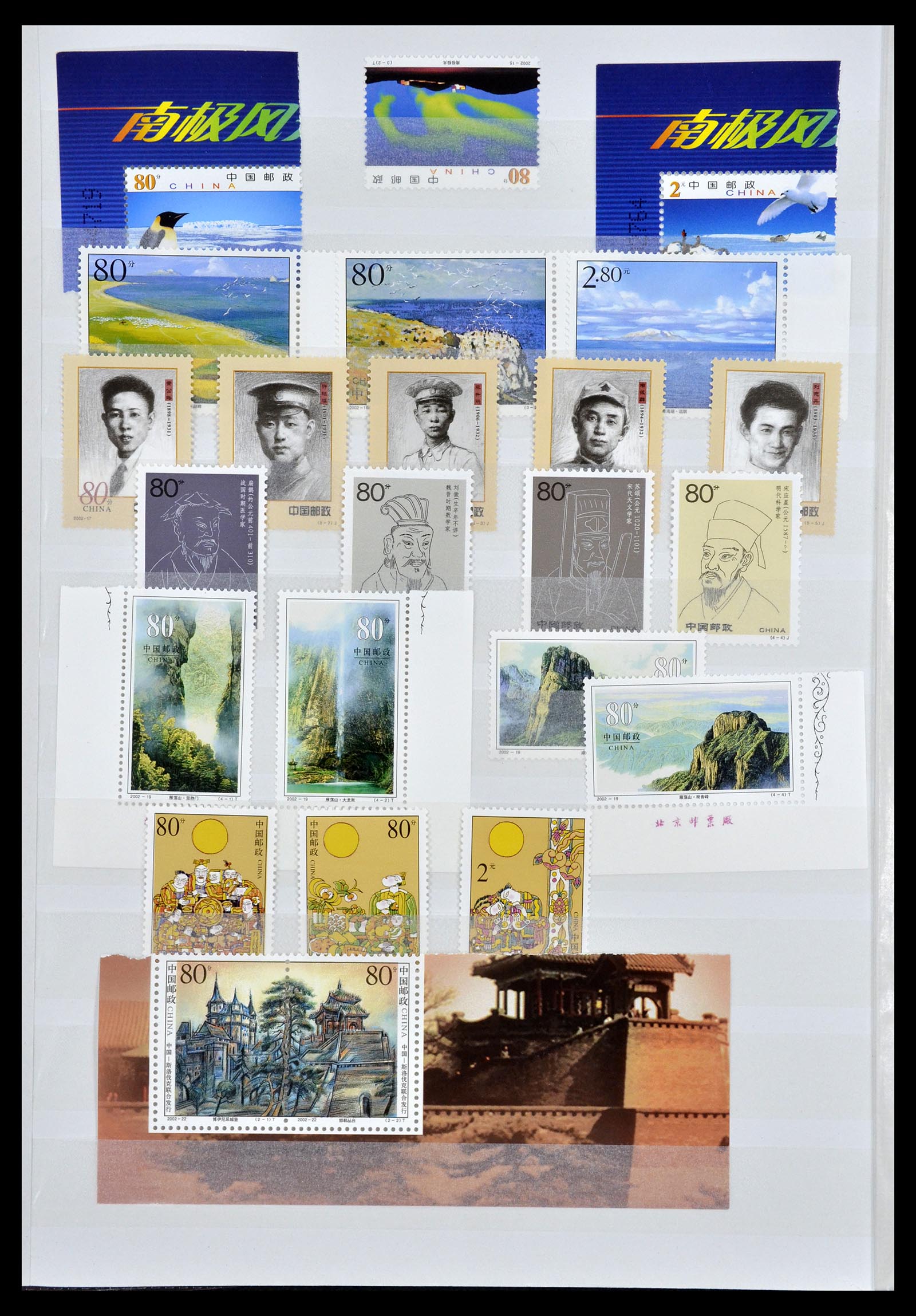 34957 014 - Postzegelverzameling 34957 China 2001-2013.
