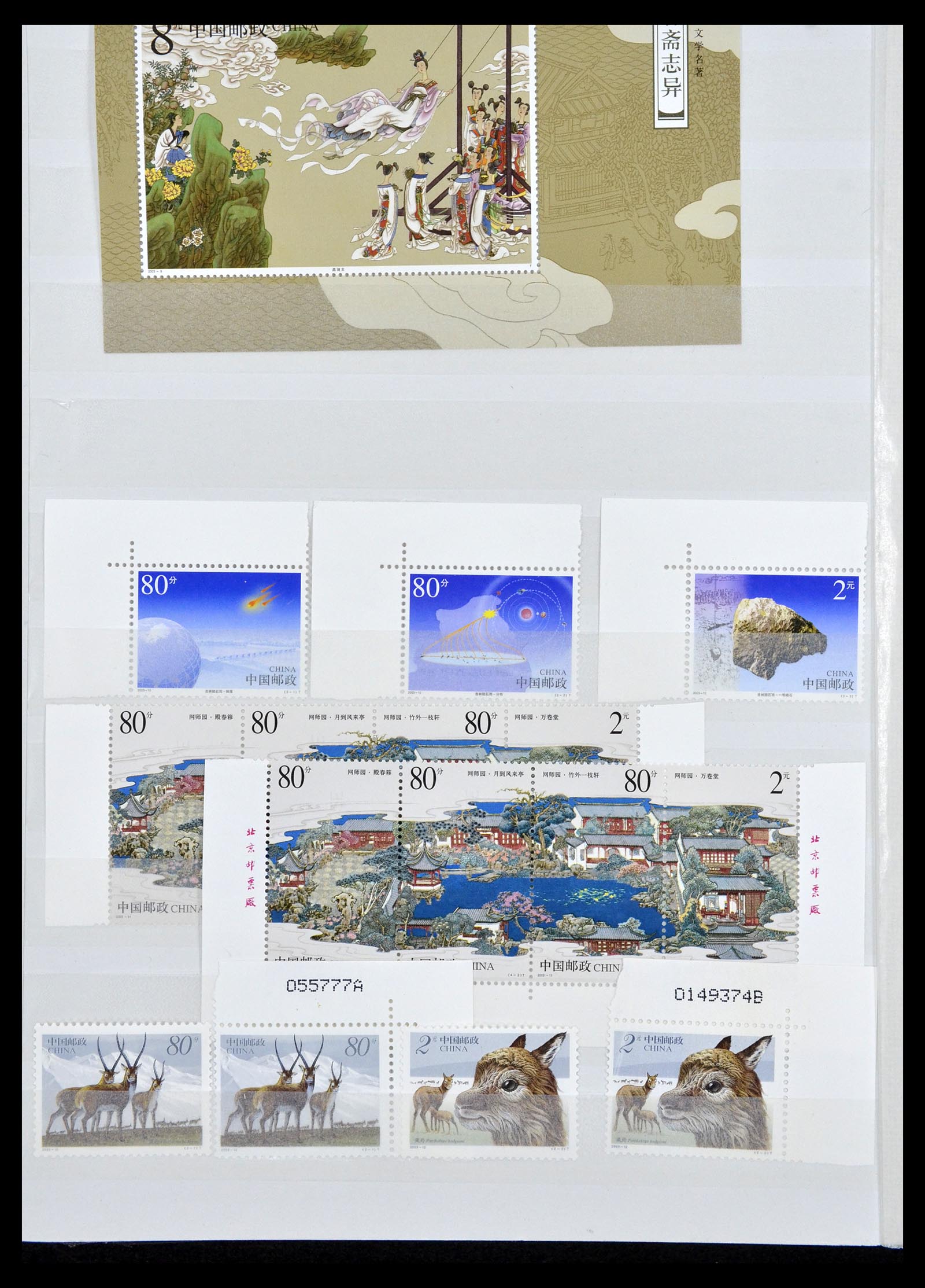 34957 018 - Postzegelverzameling 34957 China 2001-2013.