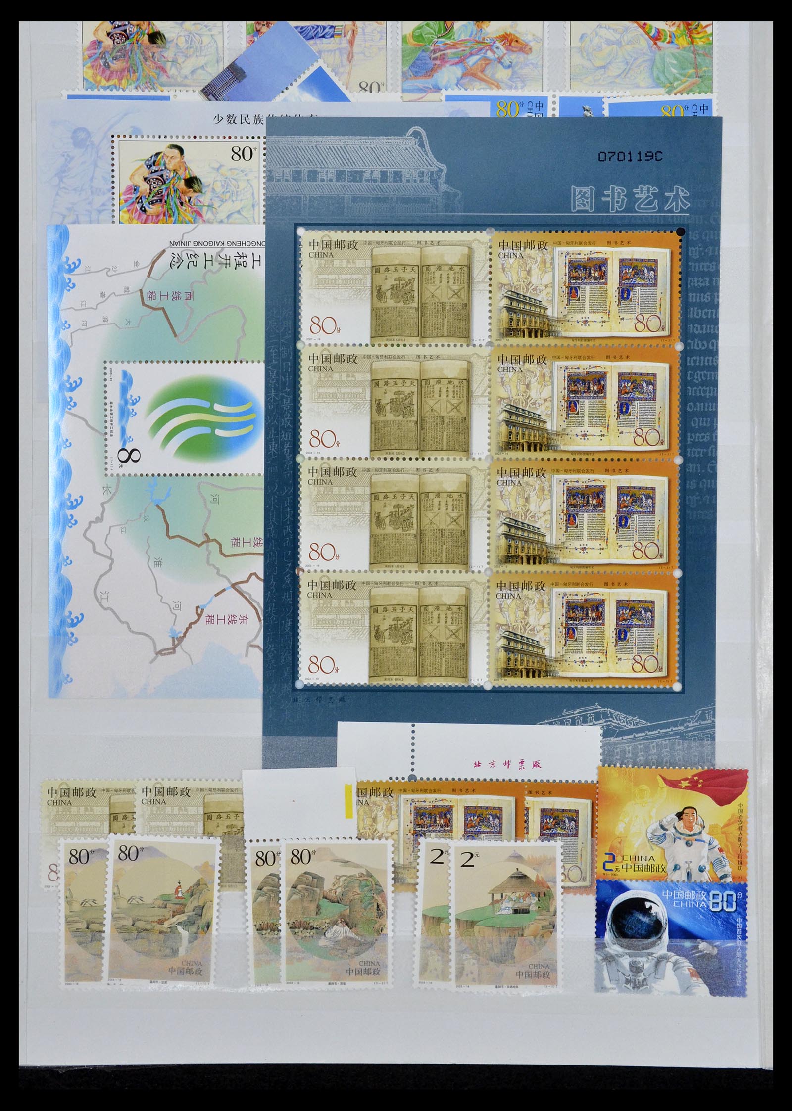 34957 020 - Postzegelverzameling 34957 China 2001-2013.